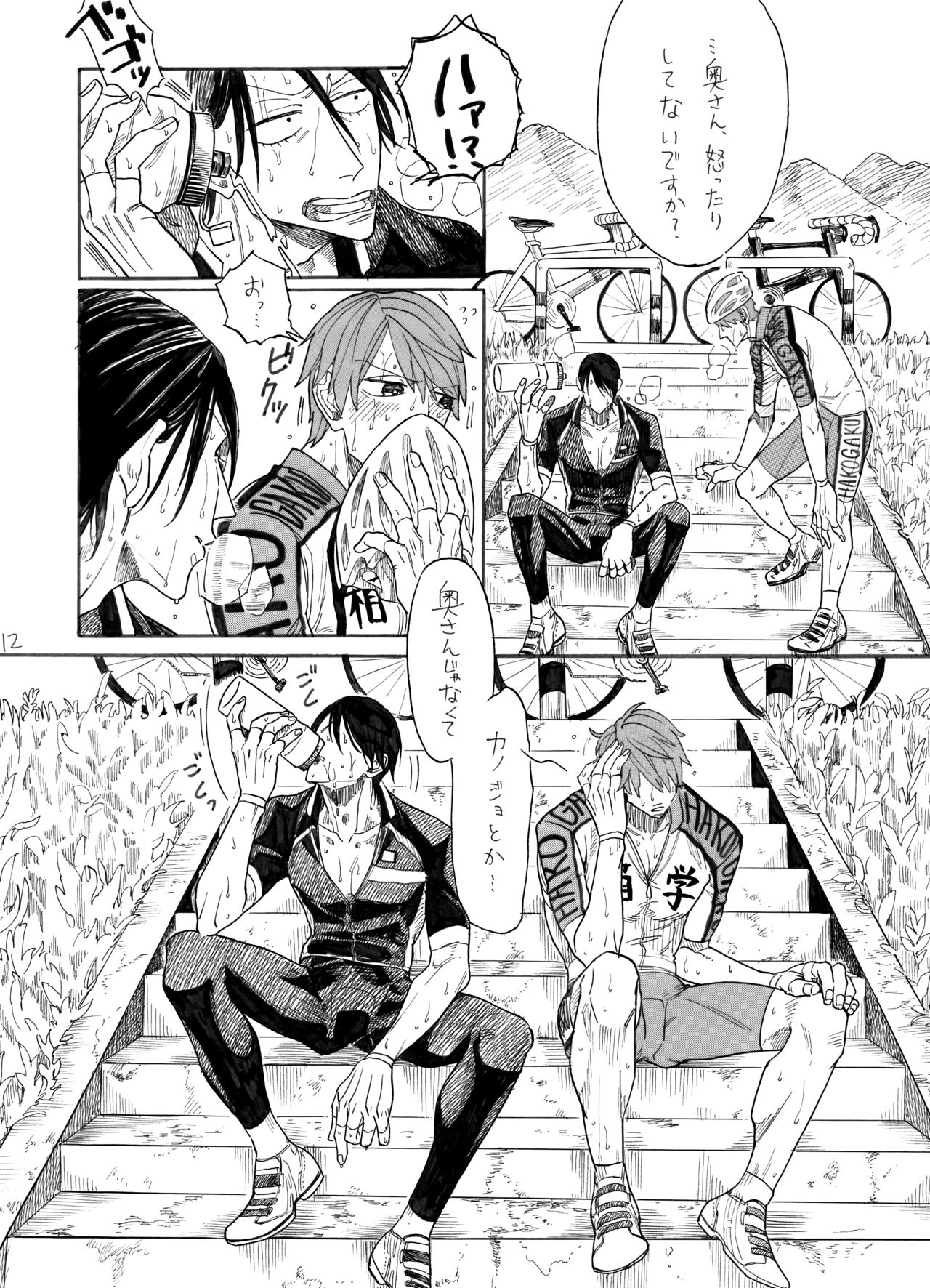 [Koremiyogashi (Kocharo)] Hayato-kun to Yasutomo-san (Yowamushi Pedal) [Digital] page 13 full