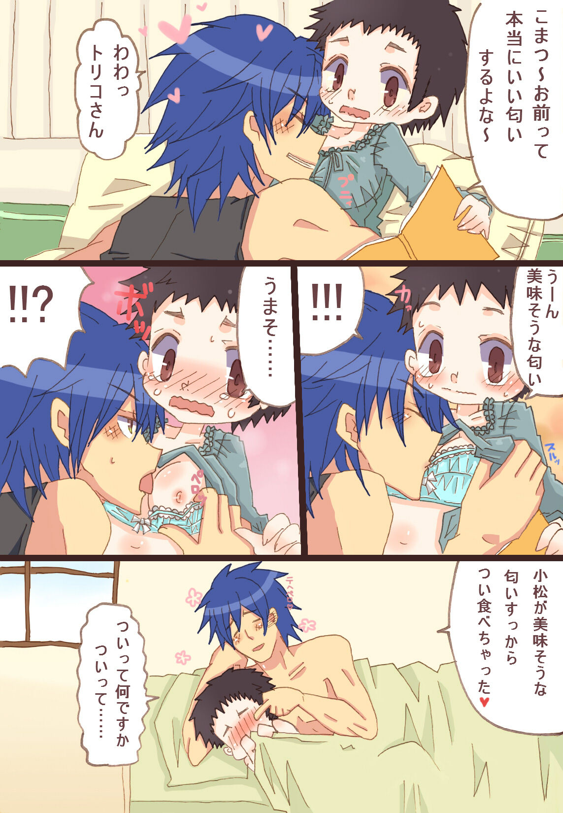 [Denjarasu Yamada] 四天王とおっぱい page 2 full