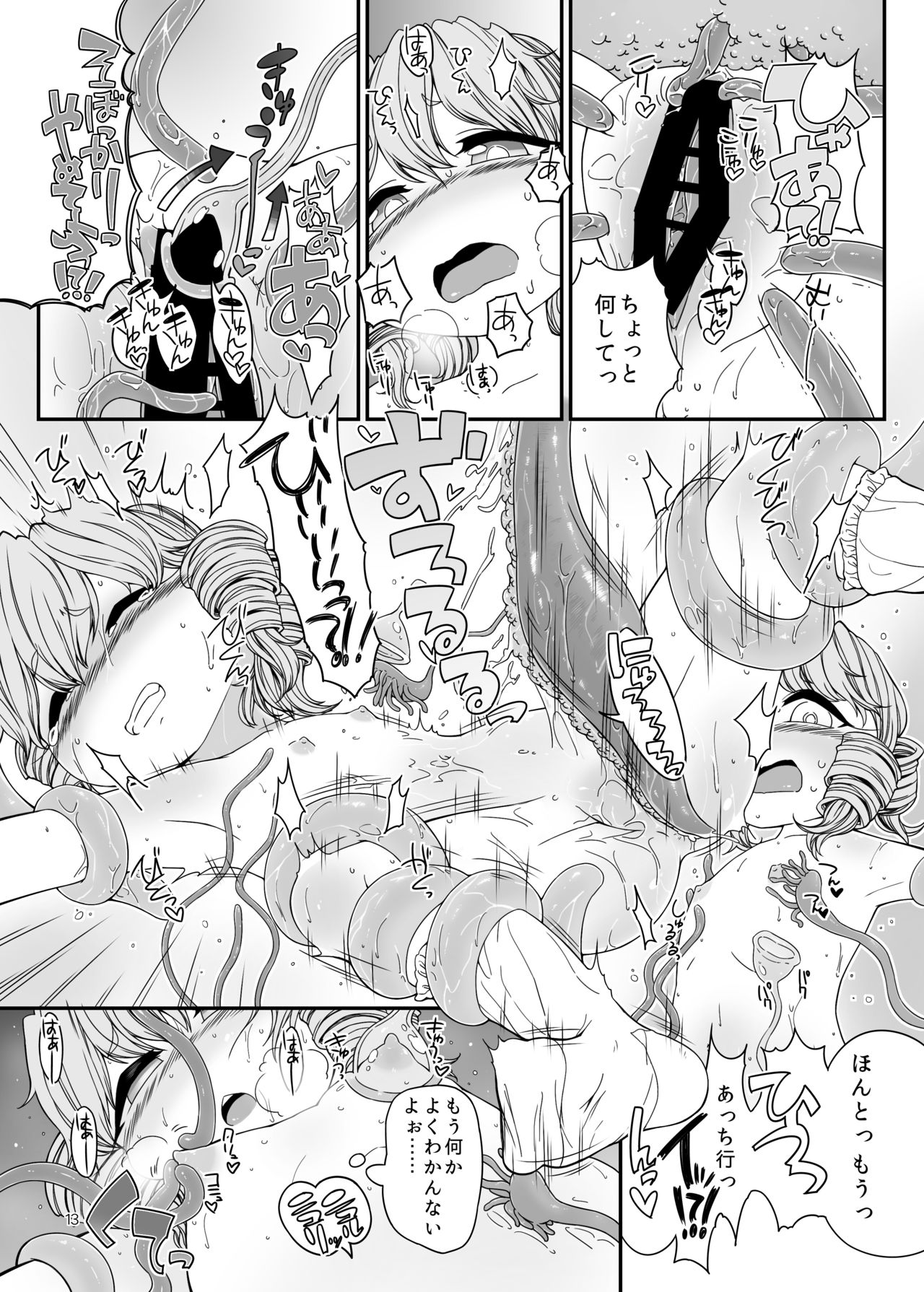 (C92) [Float Shippu (Usou)] Shokushu-san no Oyome-san Ichinichi Taiken! (Touhou Project) page 11 full