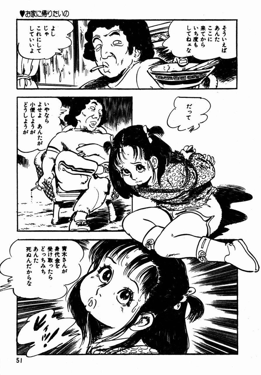 [Sawatari Tatsuya] Lolicon Tantei Dan page 30 full