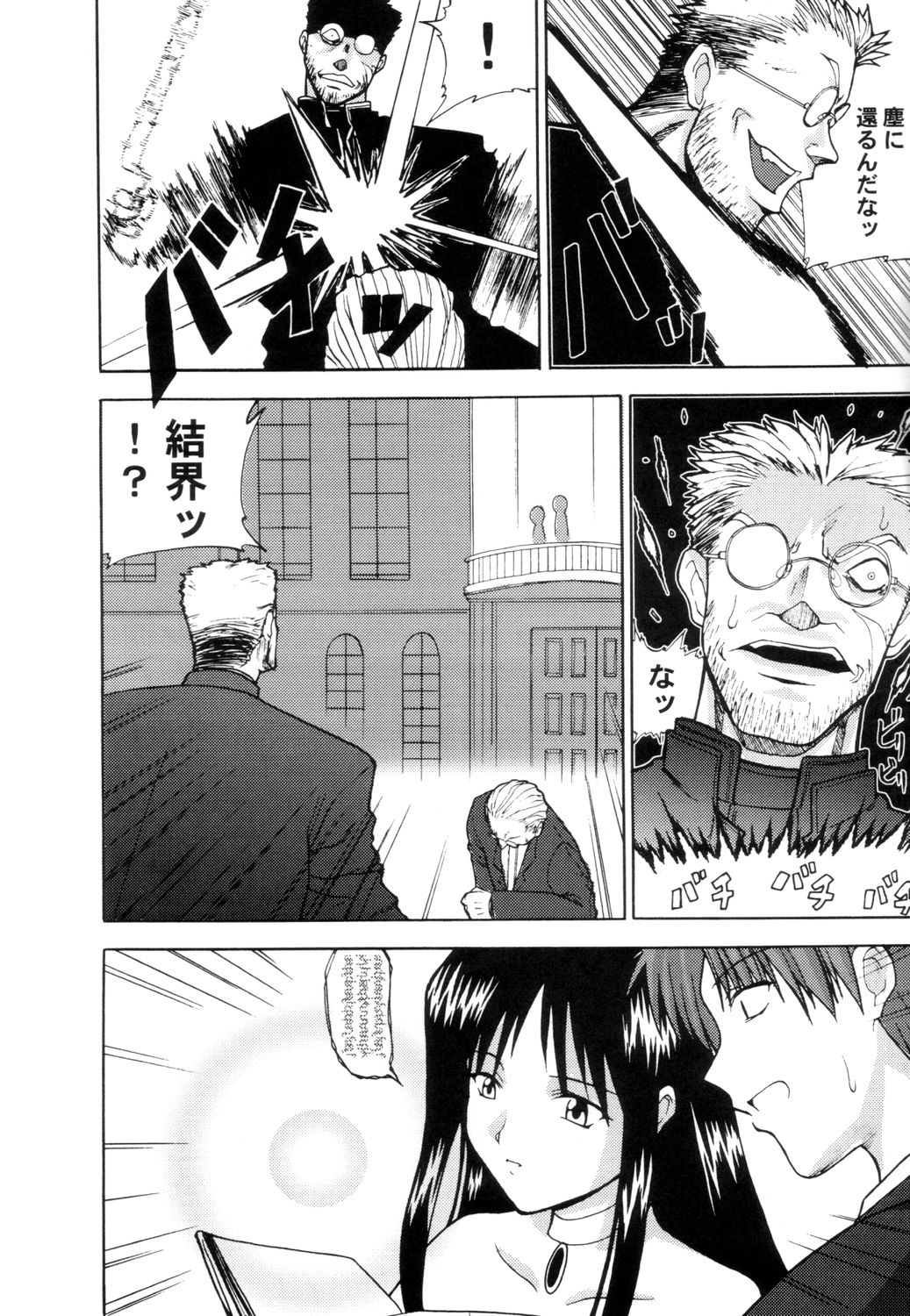 (C61) [Kamikaze Style (Minakami Soushi)] Ayaka the Grappler 6 (To Heart, Hellsing) page 21 full