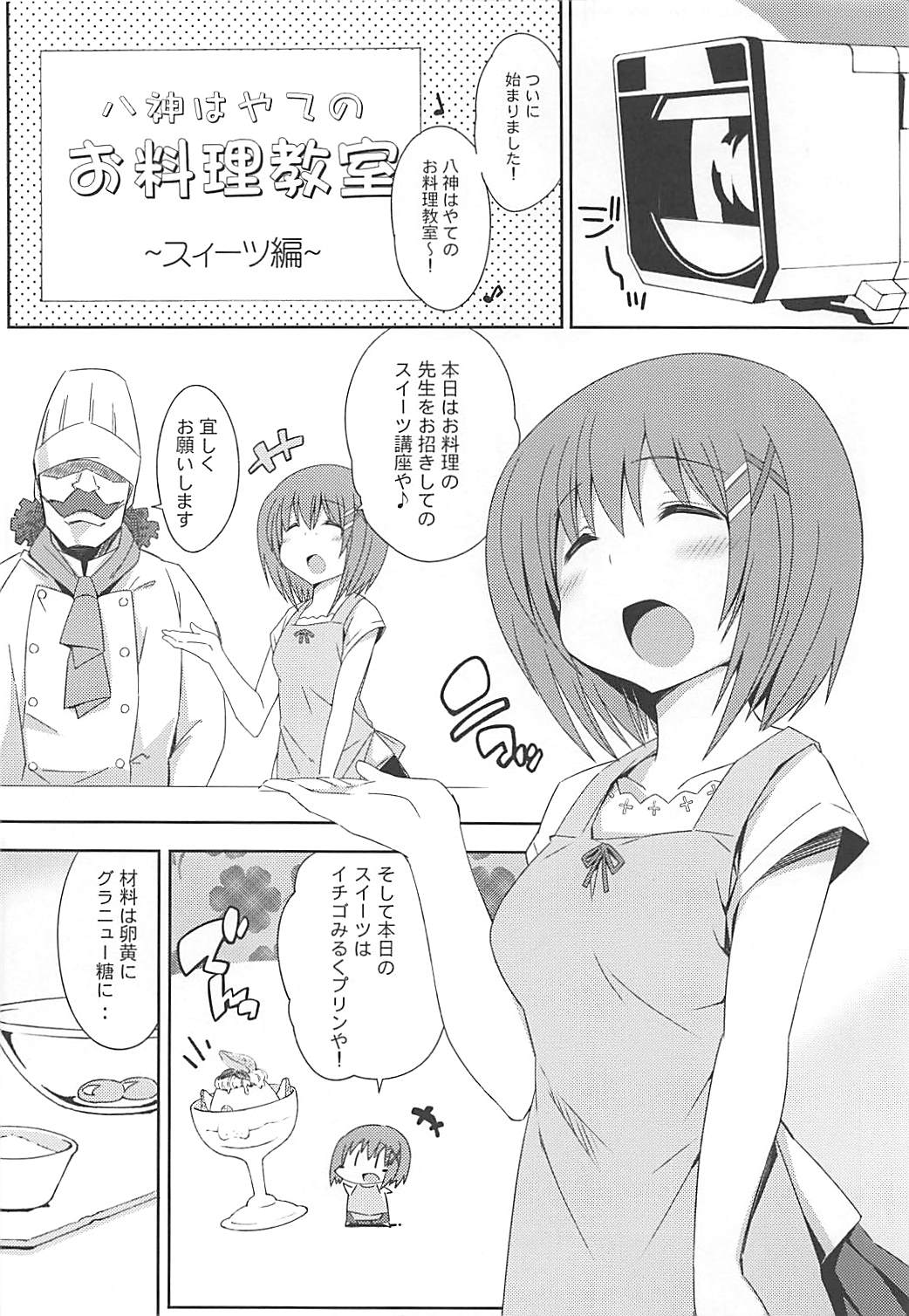 (SUPER21) [Gakushokutei (Watanohara)] Yagami Sousakan no Ichigo Milk (Mahou Shoujo Lyrical Nanoha) page 3 full