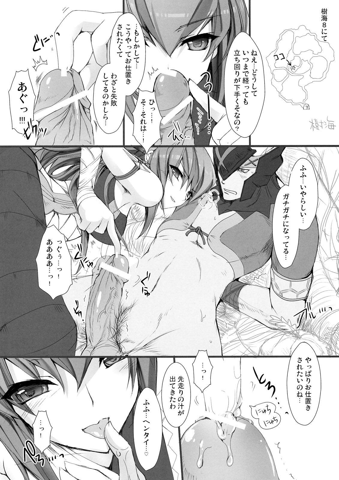 (C75) [UDON-YA (Kizuki Aruchu, ZAN)] Udonko Vol. 5 (Monster Hunter) page 2 full