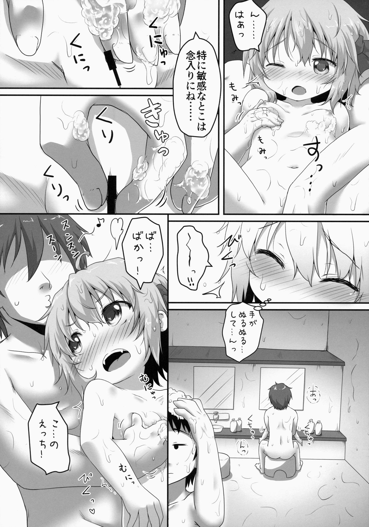 (C86) [Gainamon (Natsu no Koucha)] Nichijou Seikatsu -Yon- (Touhou Project) page 7 full