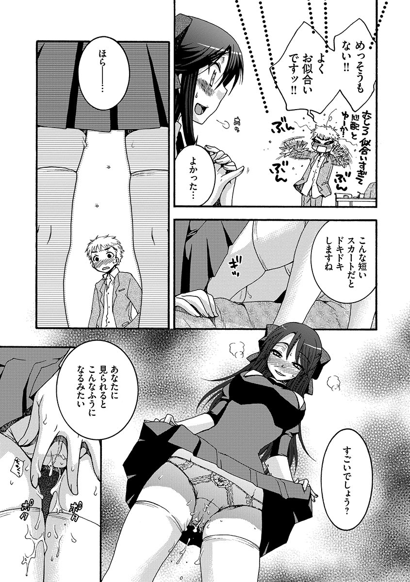 [Oonami Youko] Ojou-sama to Inu [Digital] page 13 full