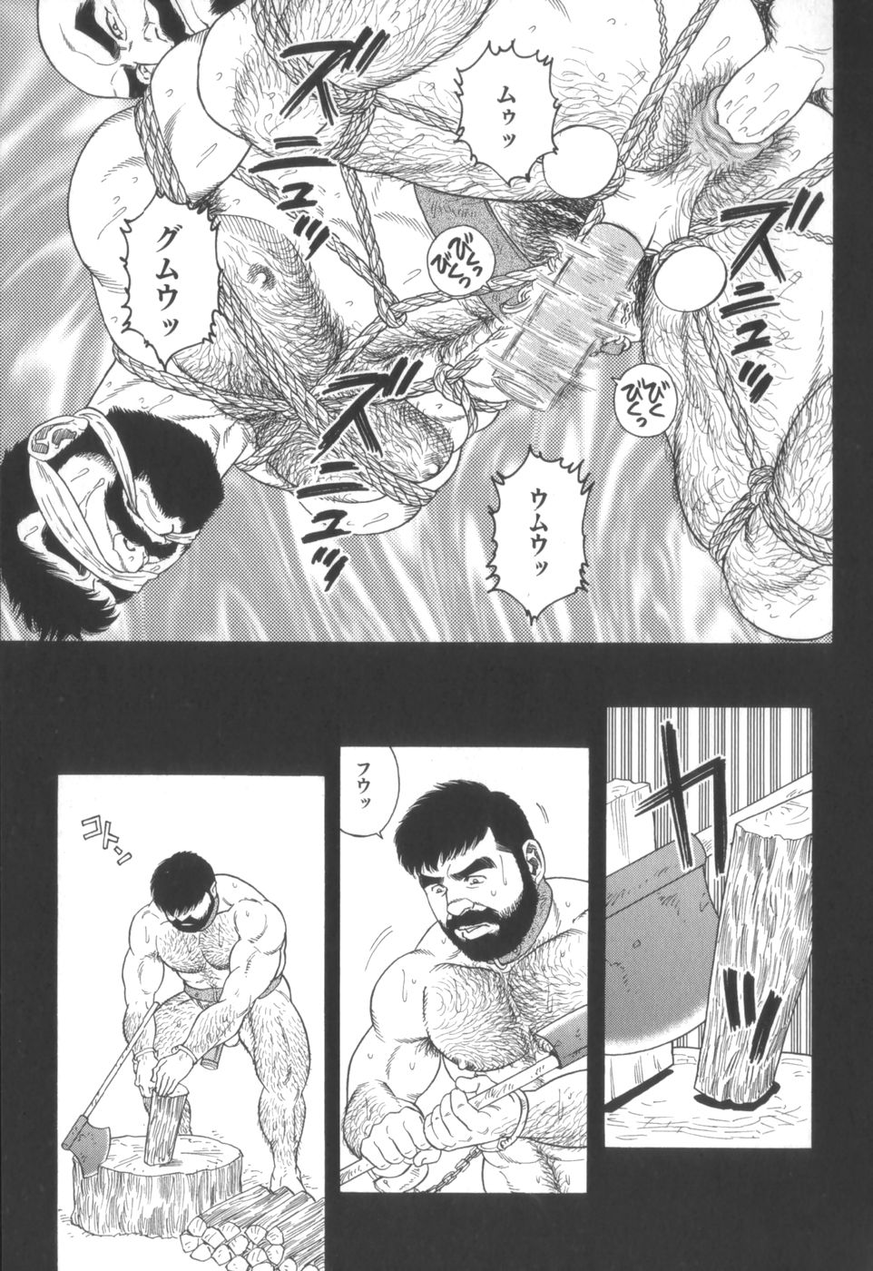 [Gengoroh Tagame] House of Brutes Vol 2 page 18 full