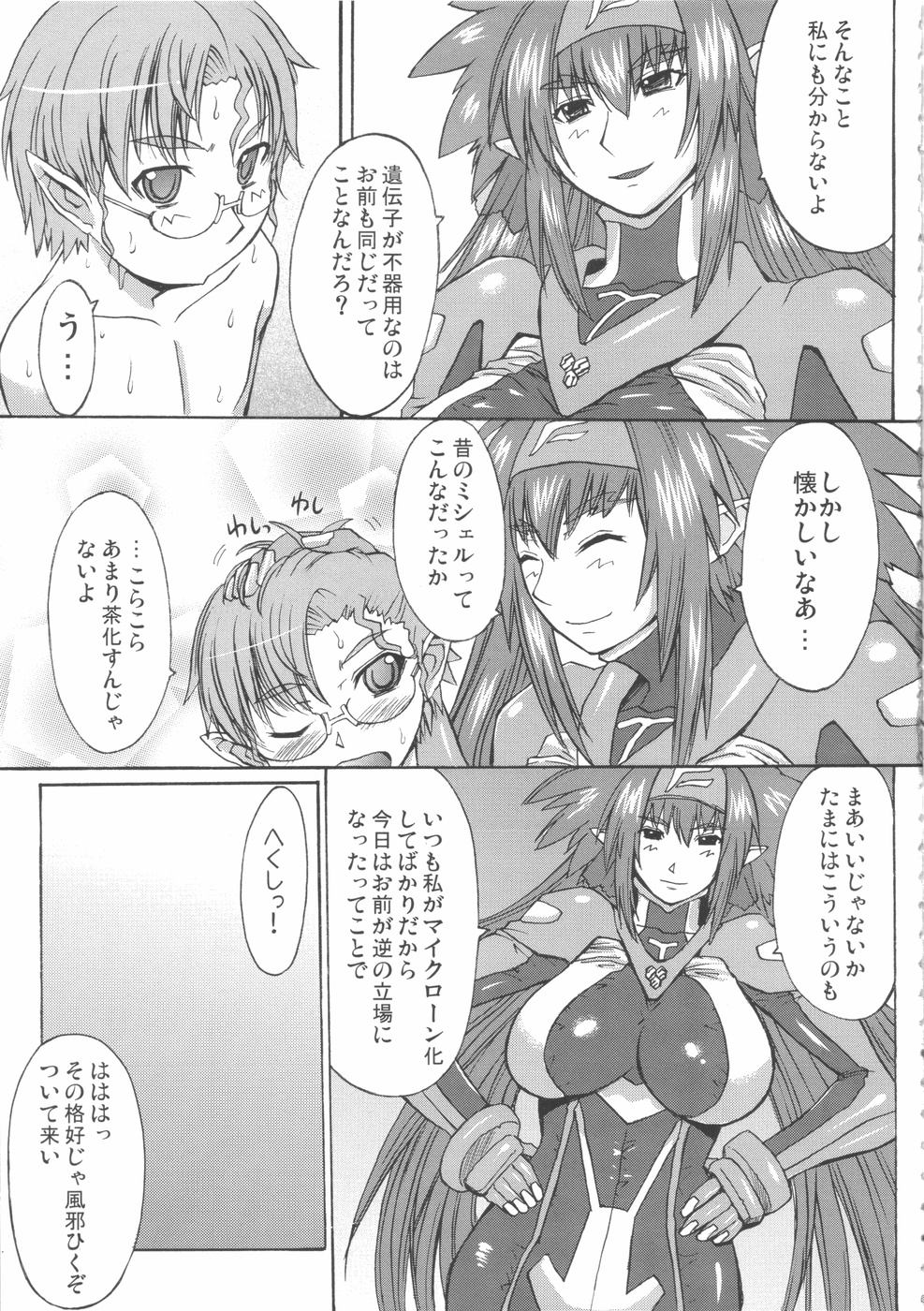 (C74) [Bakunyu Fullnerson (Kokuryuugan)] Dancing Skull (Macross Frontier) page 7 full