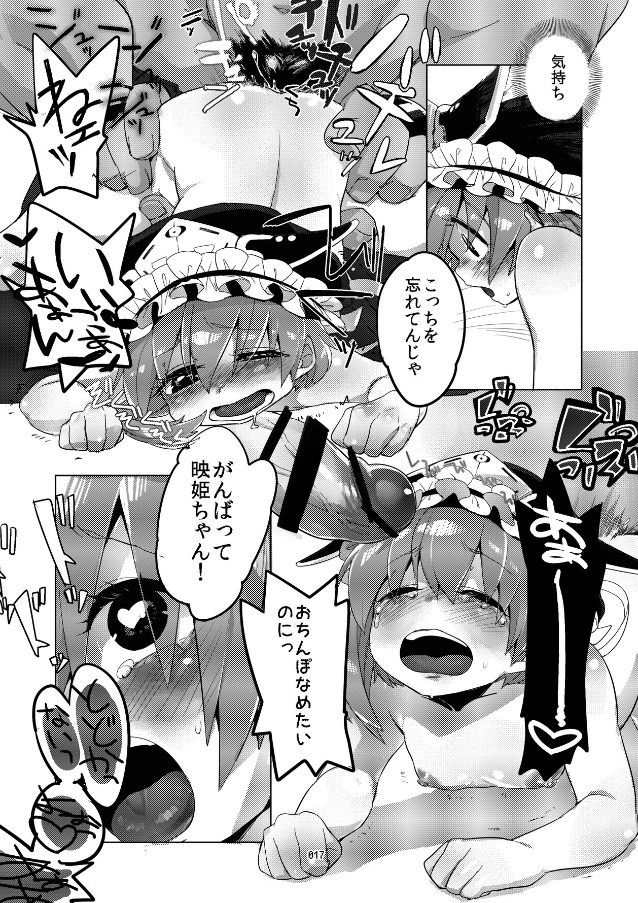 [Juicy Hassaku (Mafuyu HEMP)] Shinshin Kiei (Touhou Project) [Digital] page 16 full