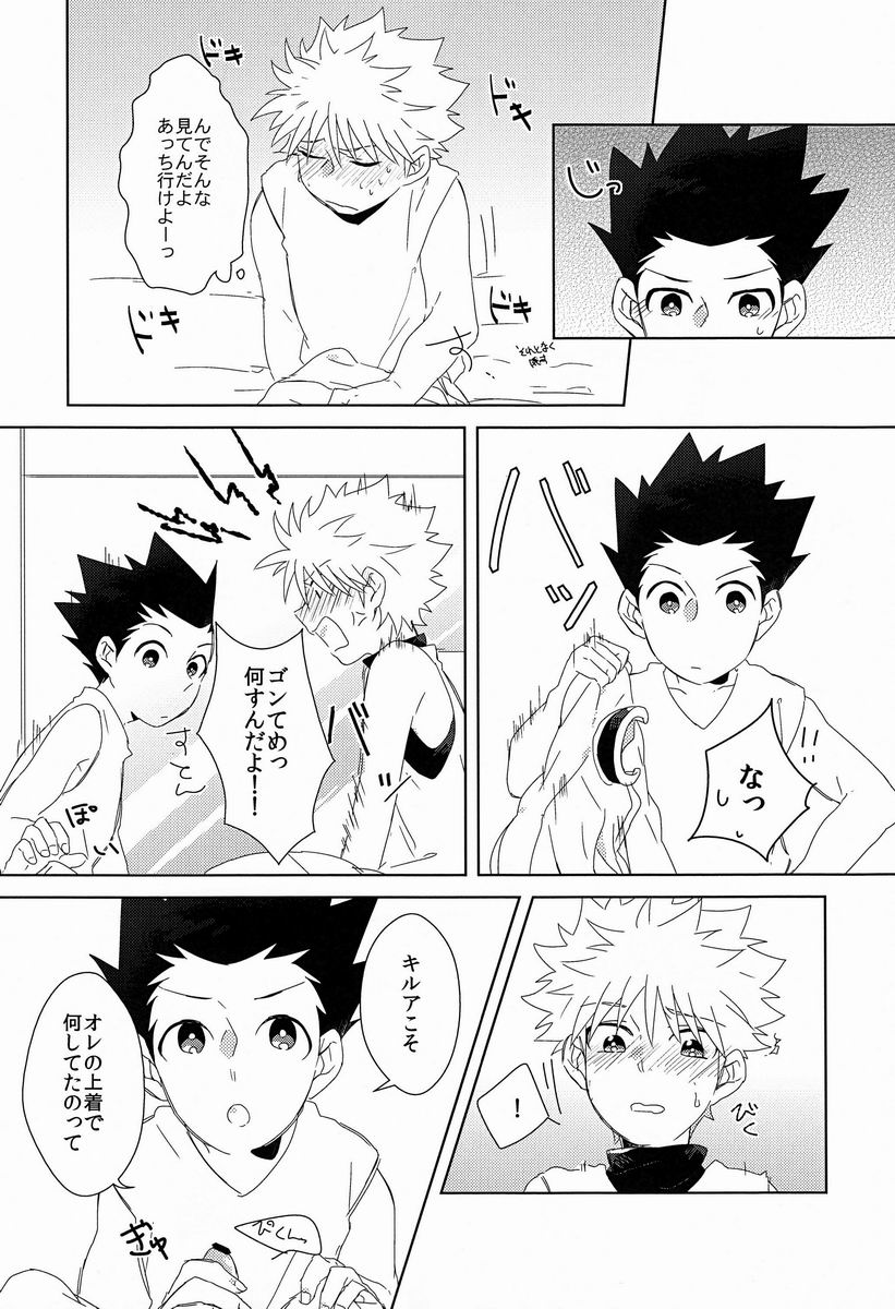 (CLIMAX HUNT 5) [Fukahire (Hekiru)] Rifujin wa Gokigen (Hunter x Hunter) page 7 full