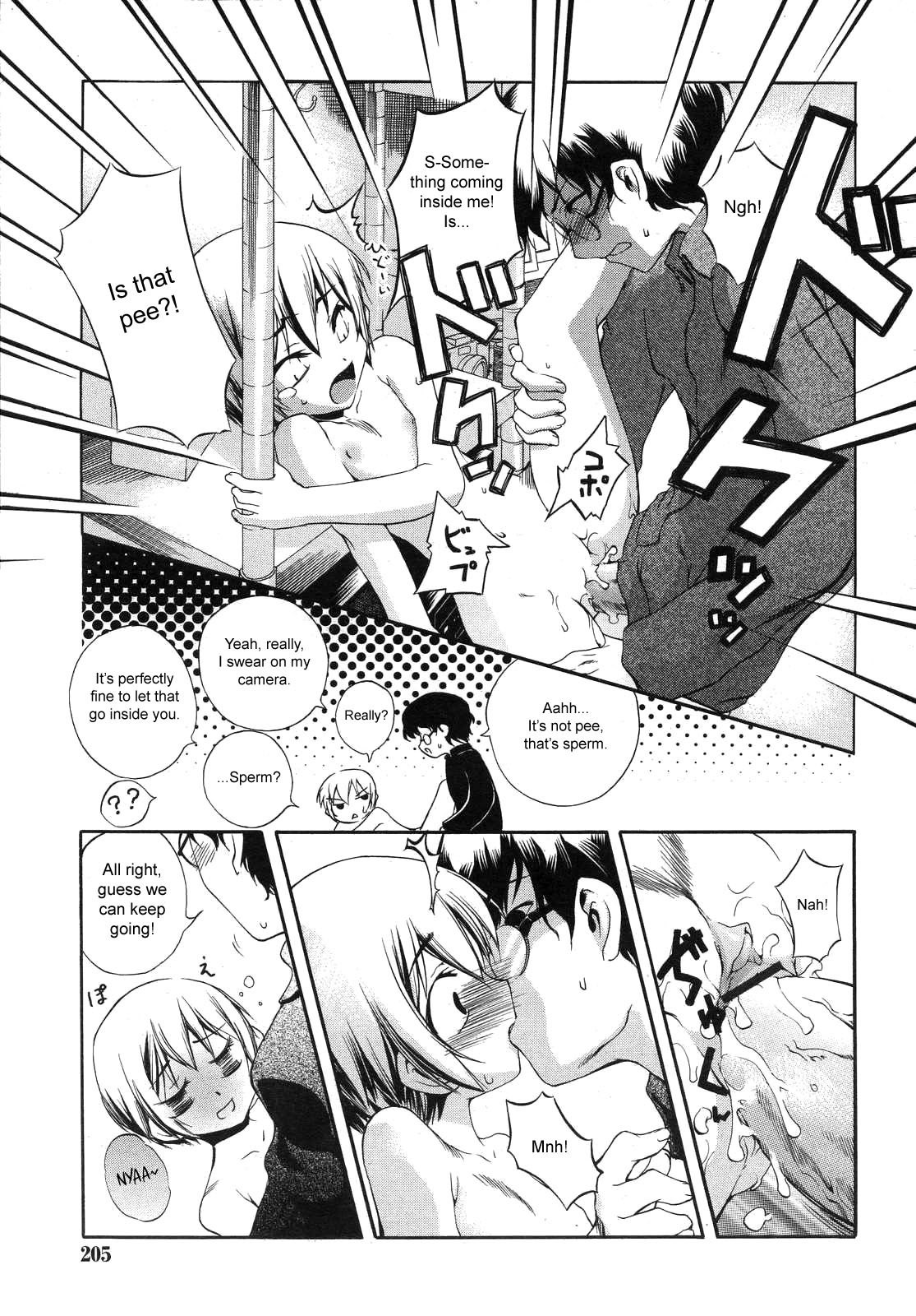 [Moroha] Koruri Attack! (COMIC RiN 2007-07) [English] [sirC] page 15 full