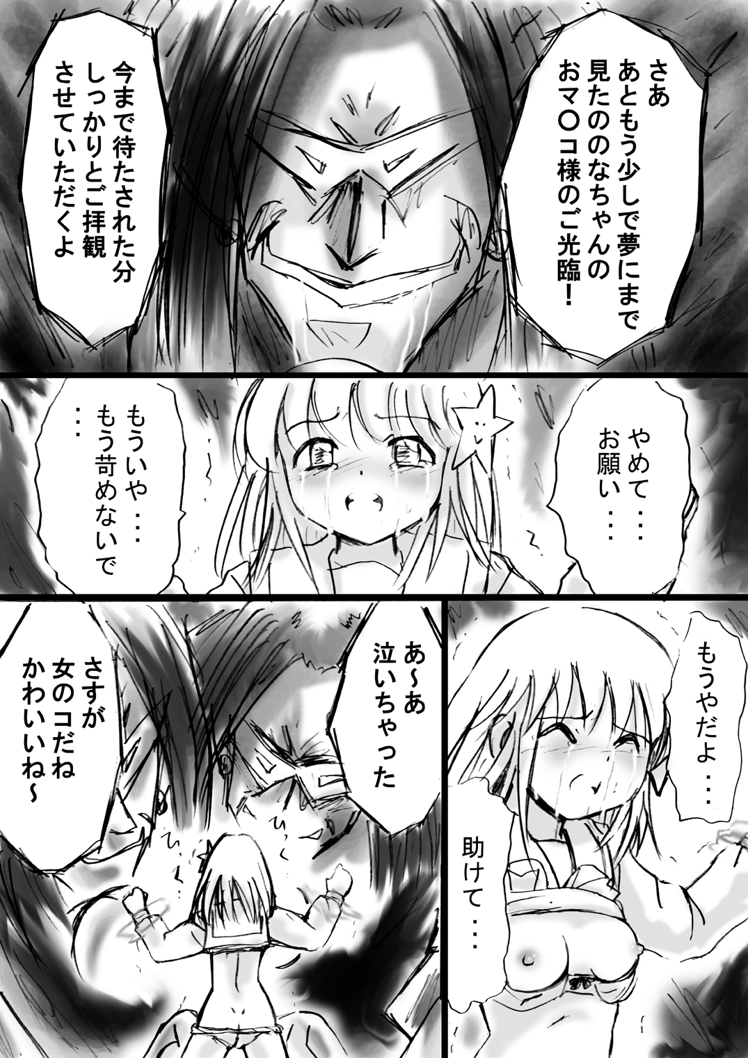 [Dende] Fushigi Sekai -Mystery World- Nonona 12 ~Nonona vs Daimaingenjutsushi~ page 49 full