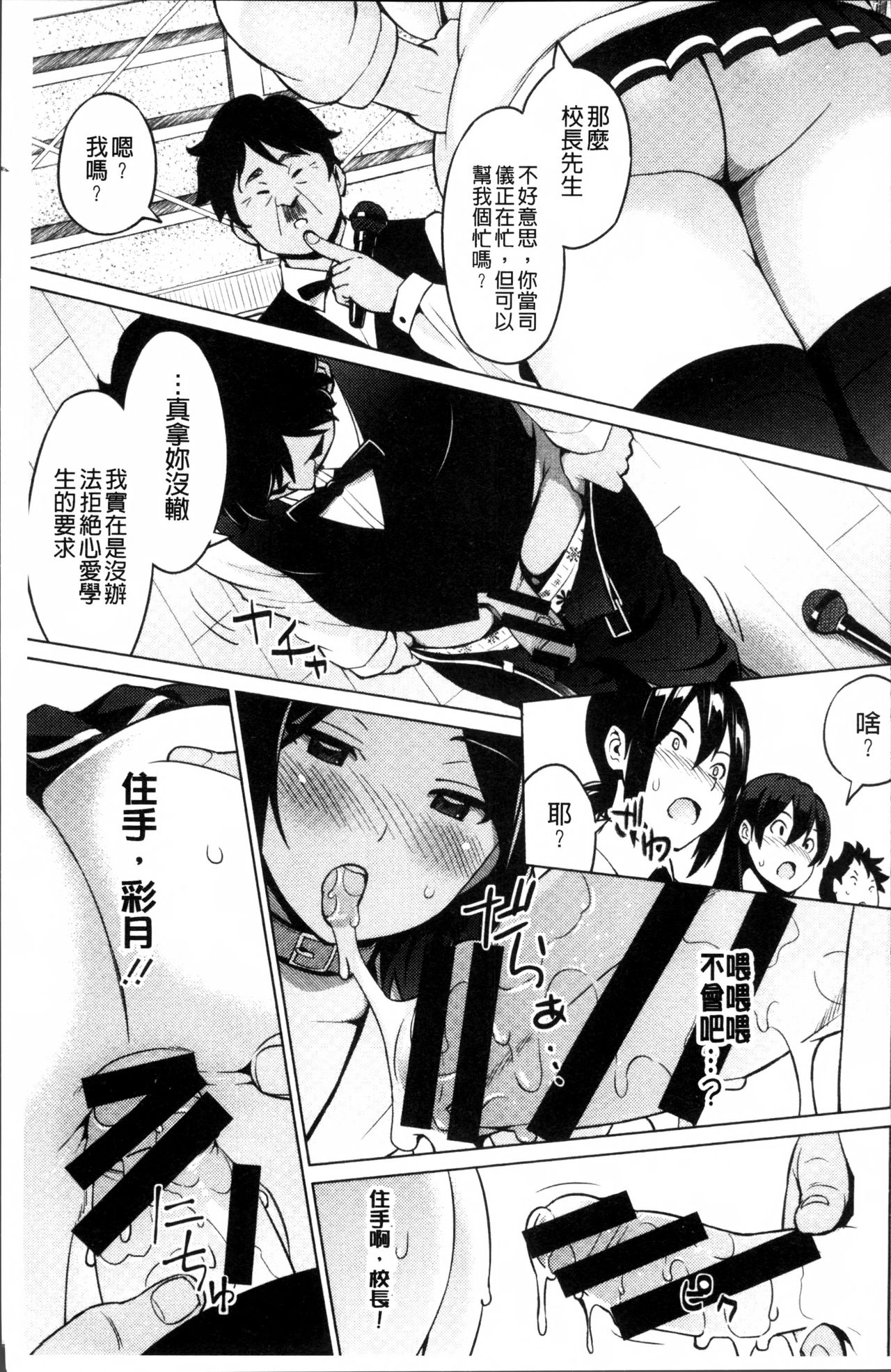 [Sanagi Torajirou] Netorare Kataomoi [Chinese] page 72 full