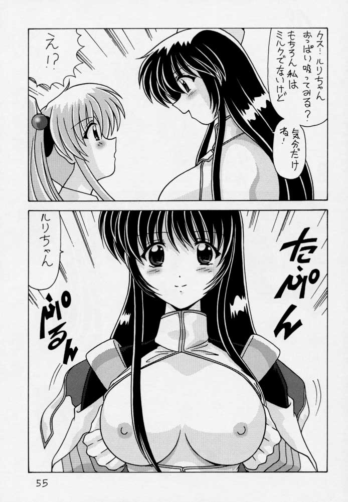 [Mental Specialist (Watanabe Yoshimasa)] Nade Nade Shiko Shiko 3 Make Han (remake ver) (Martian Successor Nadesico) page 56 full