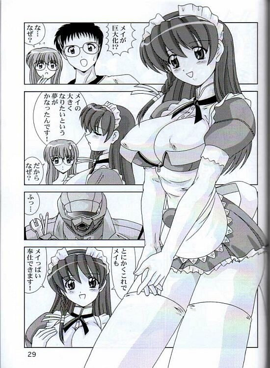 [Mental Specialist (Watanabe Yoshimasa)] Meippai Shiboritate (Hand Maid May) page 30 full