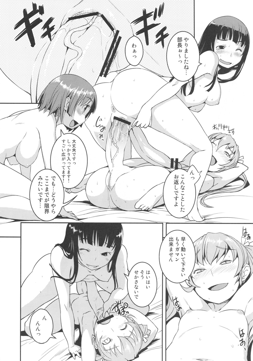 (C80) [AskRay (Bosshi)] Futabu?! page 10 full