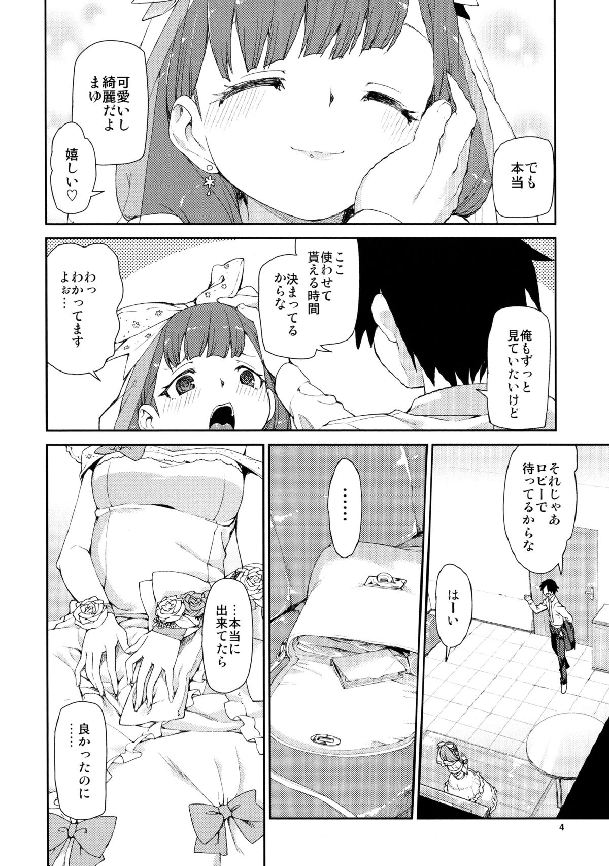 (C86) [Jikomanzoku (Akizuki Itsuki)] Mayu wa Sore Dake de Manzoku desu (THE IDOLM@STER CINDERELLA GIRLS) page 6 full