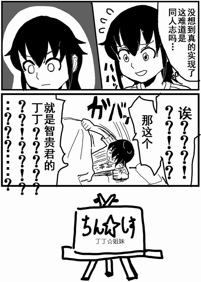お星さまに好きな人のちんちんが欲しいって願ったら本当に叶った件（欺压汉化） page 4 full