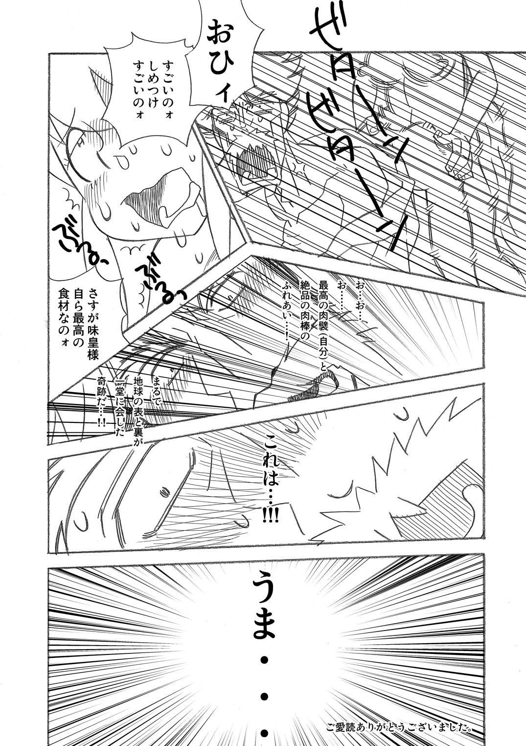 (Futaket vs. ABC ~Hentaisai~) [musiBi (Shiomusubi)] Hentai Matsuri Kinenbon (Mister Ajikko) page 8 full