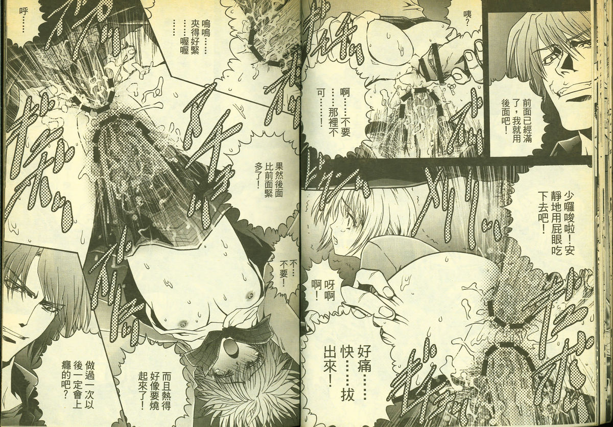 草莓100分 15 page 20 full