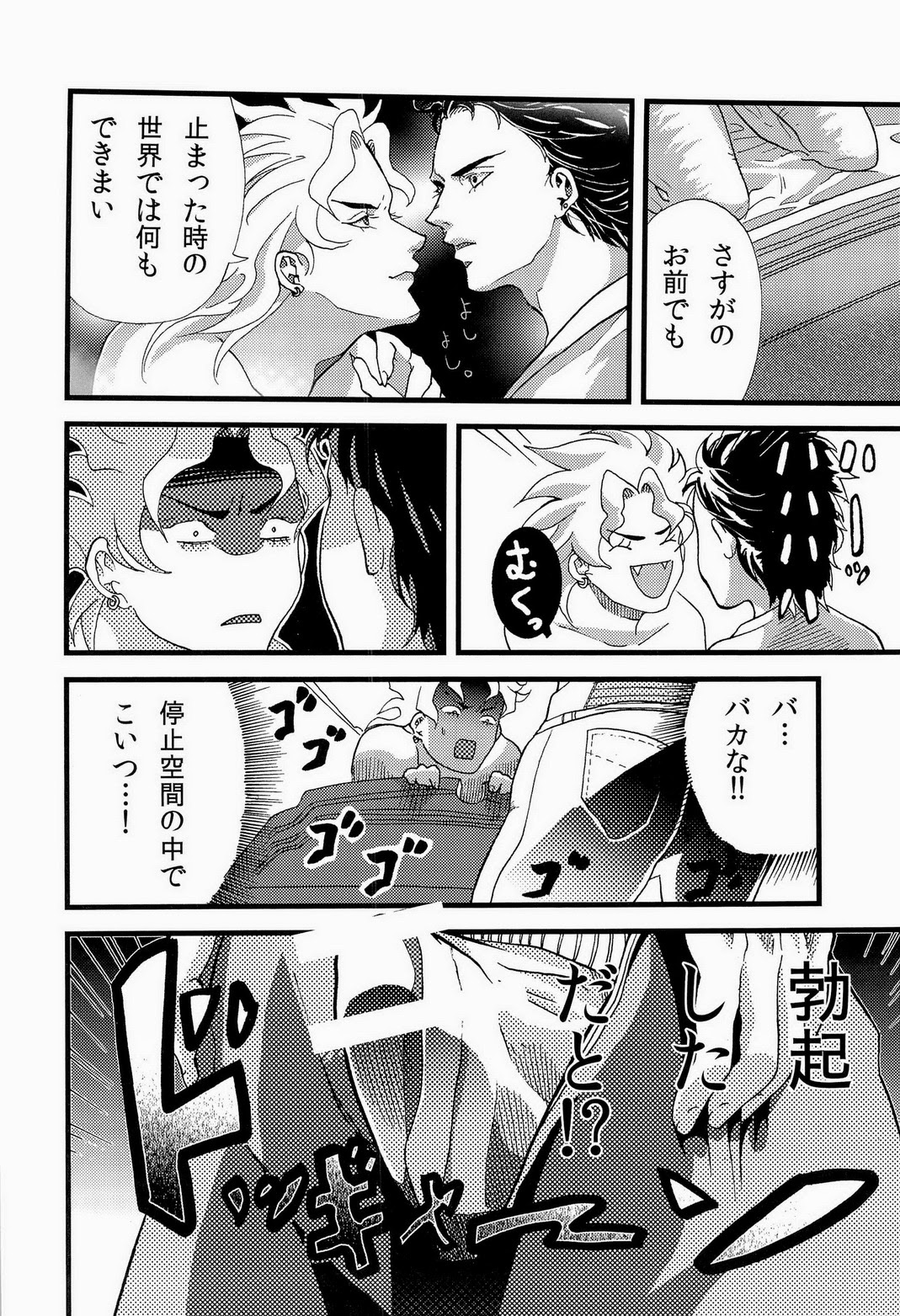 (Golden Blood WEST 3) [Odamura (Takahashi za World)] JODIO (JoJo's Bizarre Adventure) page 10 full