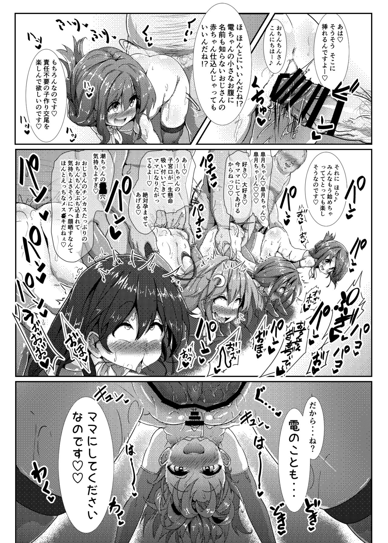 [Kotee] Kozukuri Chinjufu ~Mesugaki Kanmusu no Shikyuu de Tanoshiku Onaho o Tsukutte Asobou~ (Kantai Collection -KanColle-) [Digital] page 6 full