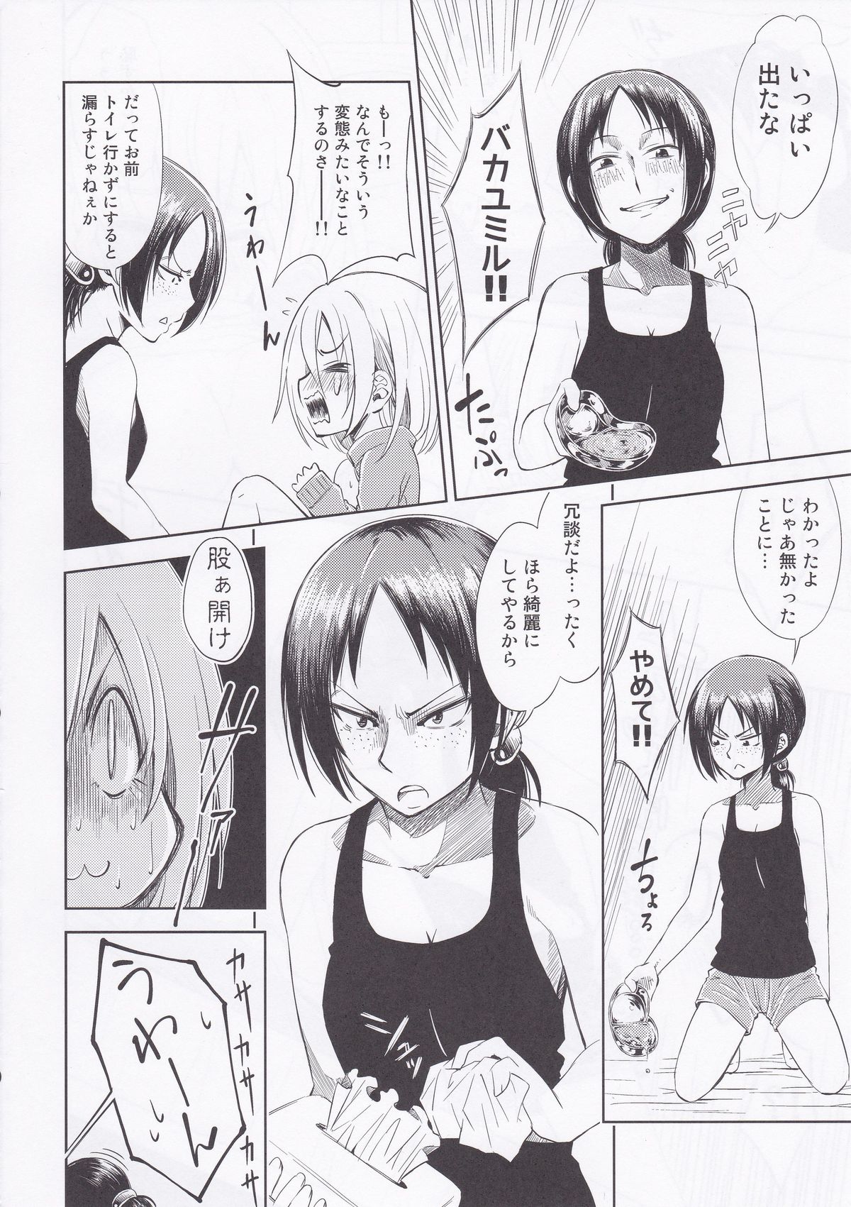 (C84) [Fukazume Kizoku (Amaro Tamaro)] Lovely Girls' Lily vol.7 (Shingeki no Kyojin) page 16 full