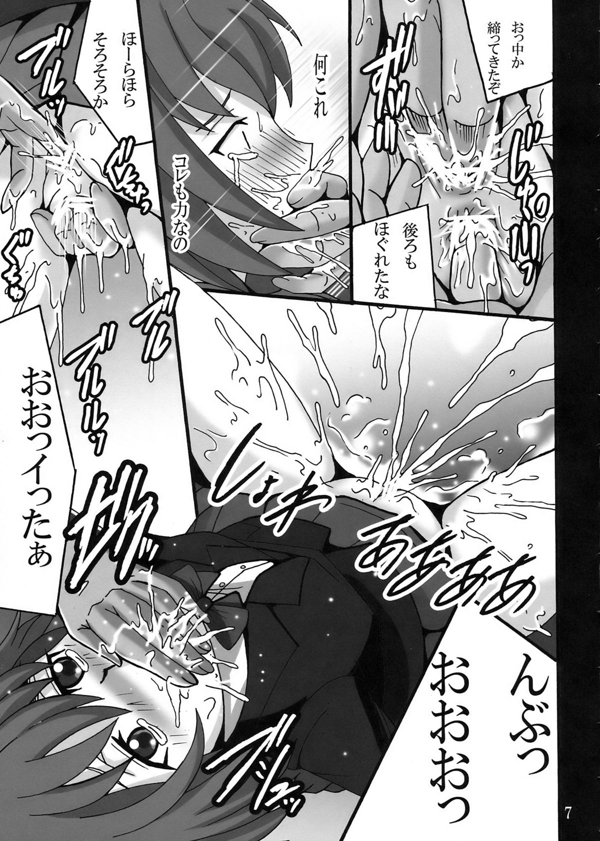 (C77) [Shioya (Shioya Maico)] Suou Ijiri (Darker than Black -Ryuusei no Gemini-) page 7 full