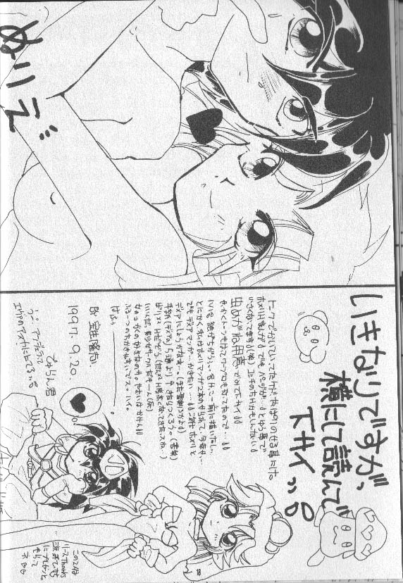 [ぽぽろ亭] 月ひとしずく page 15 full