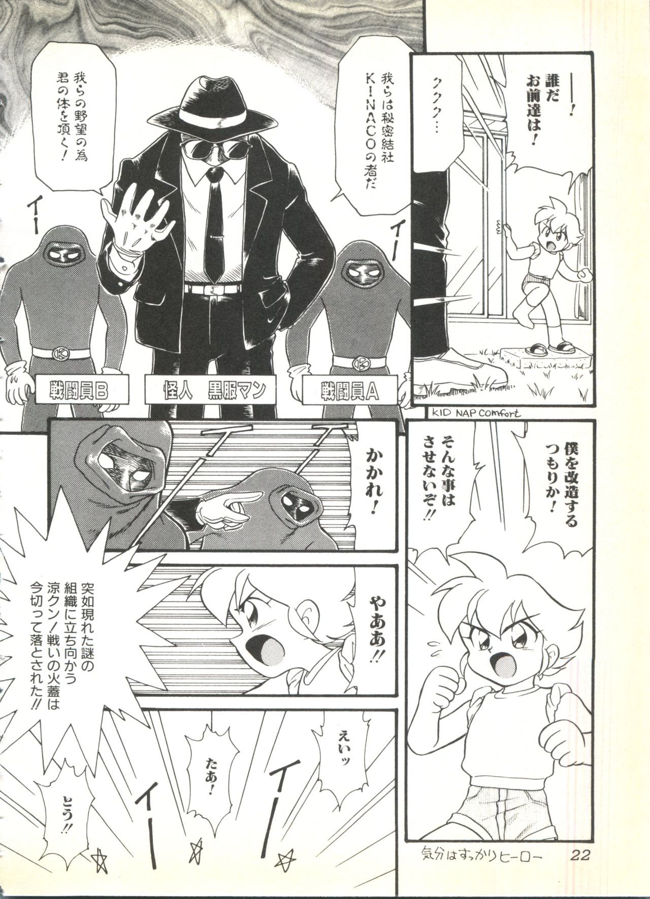 [Anthology] BOY MEETS BOY page 22 full