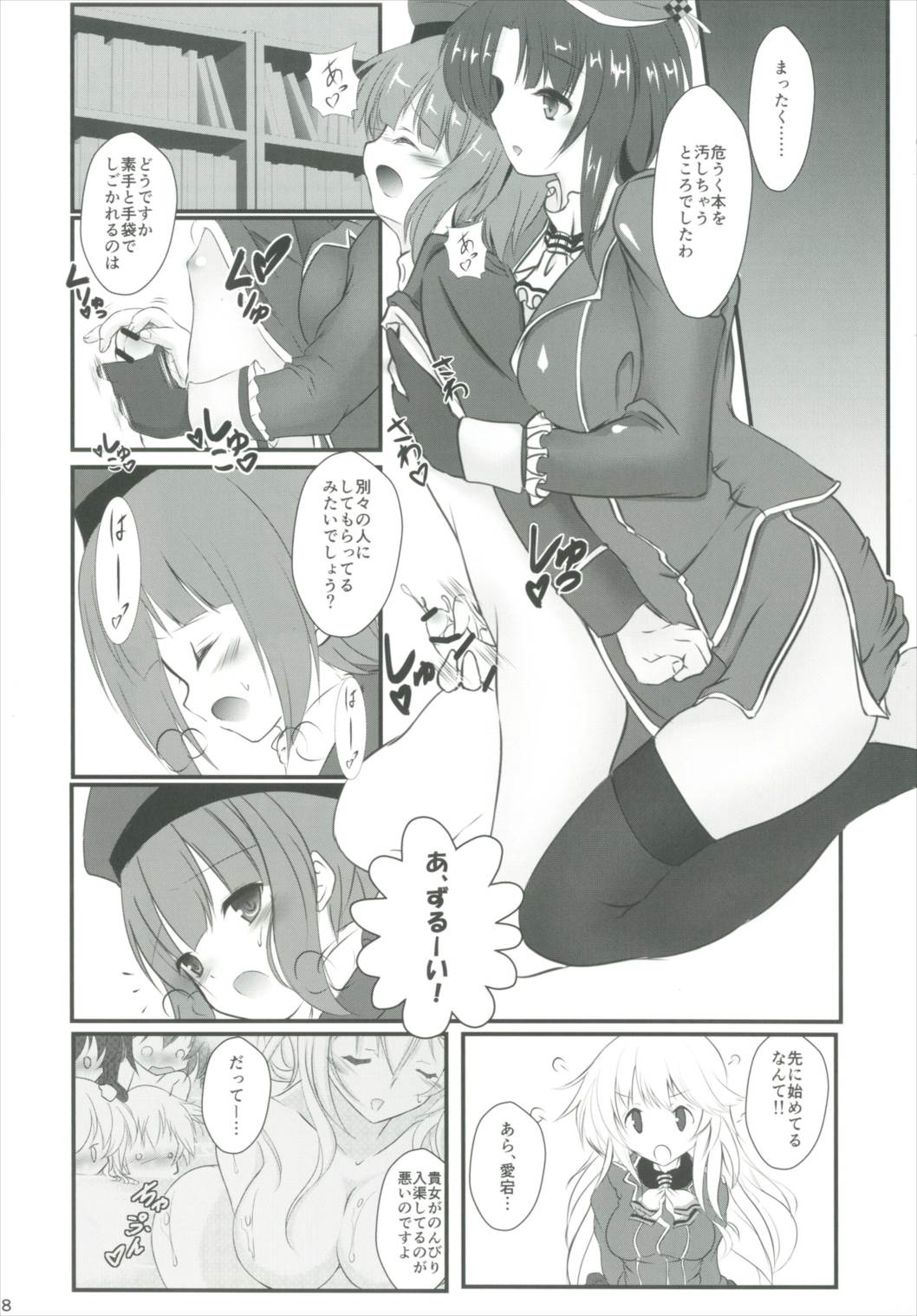 (C90) [Machednia (Sachuma)] Max-kyun to! (Kantai Collection -KanColle-) page 17 full