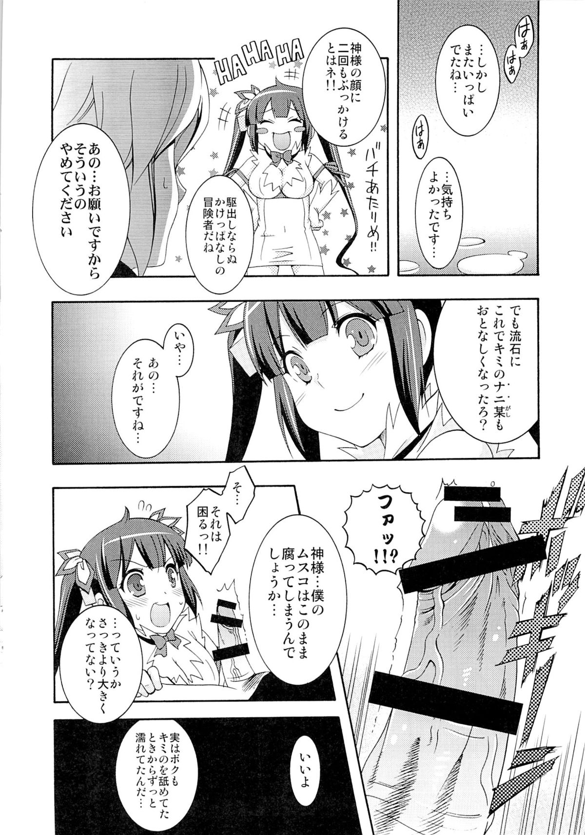 (COMIC1☆9) [MIX-ISM (Inui Sekihiko)] Loli-Kamisama Shicoritical Hit!! - Lolita Goddess Shicoritical Hit!! (Dungeon ni Deai o Motomeru no wa Machigatteiru Darou ka) page 14 full