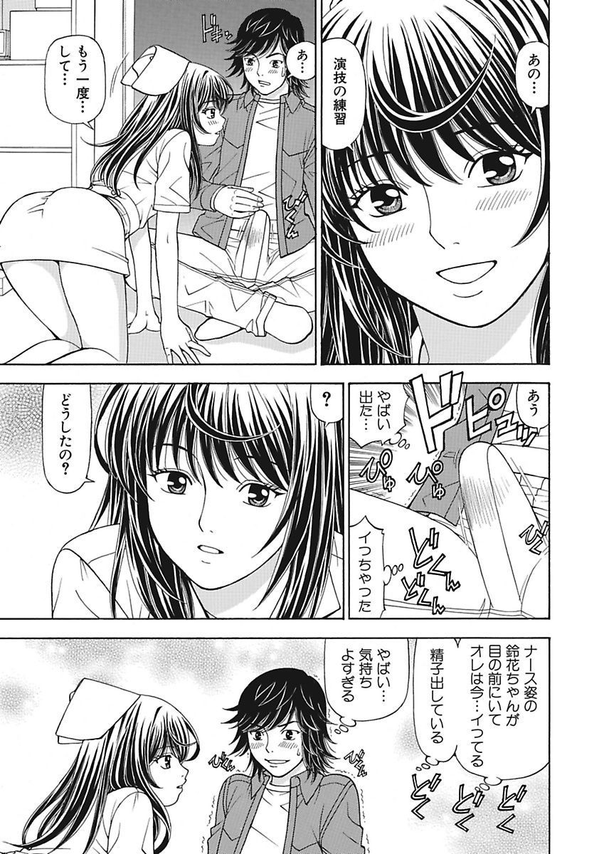 [Kuroiwa Yoshihiro] Anoko ni Itazura Maruchi Sousa 2nd ~Boku no Mousou ga Genjitsu ni~ [Digital] page 47 full