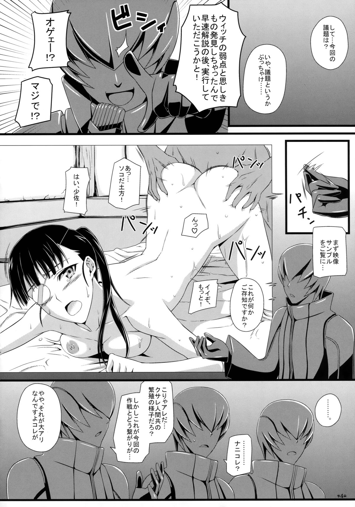 (C82) [Monmo Bokujou (Uron Rei)] KARLSLAND SYNDROME 2 (Strike Witches) page 6 full