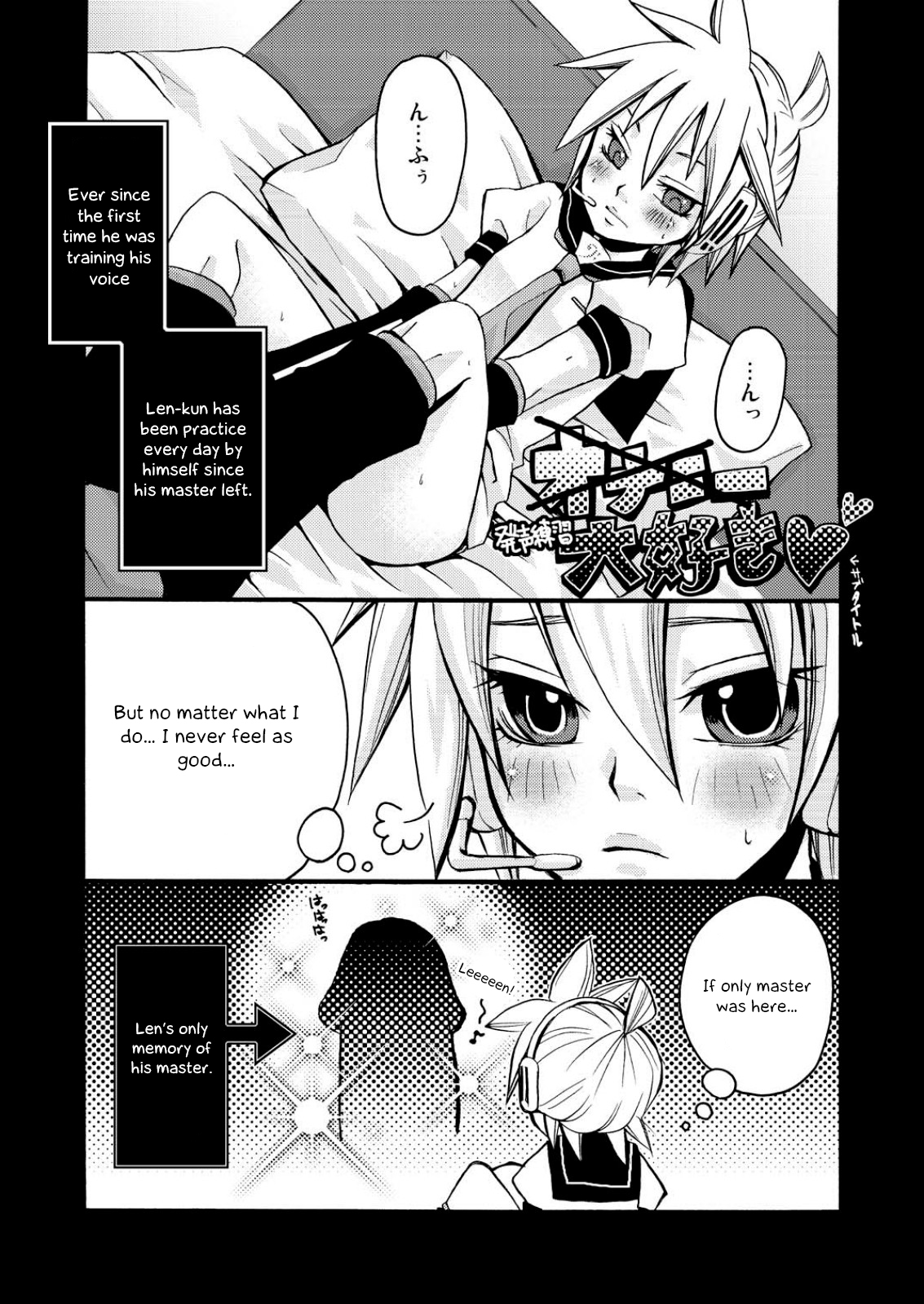 [Yomosugara (Yomogi Ringo)] Choukyou Shiteyaru!! (VOCALOID) [English] [Otokonoko Scans] [2008-05] page 17 full