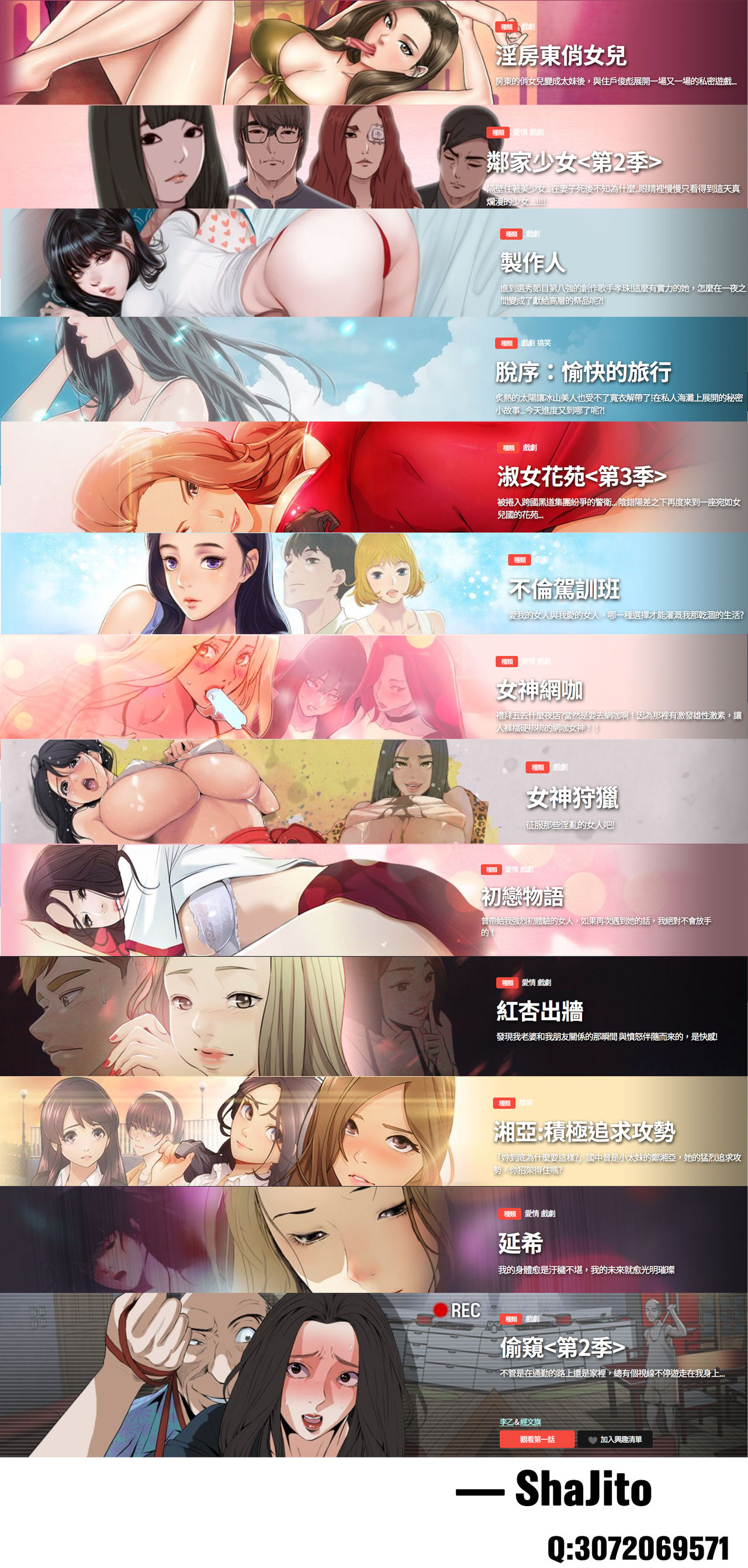 Take a peek 偷窥67-69 Chinese page 79 full