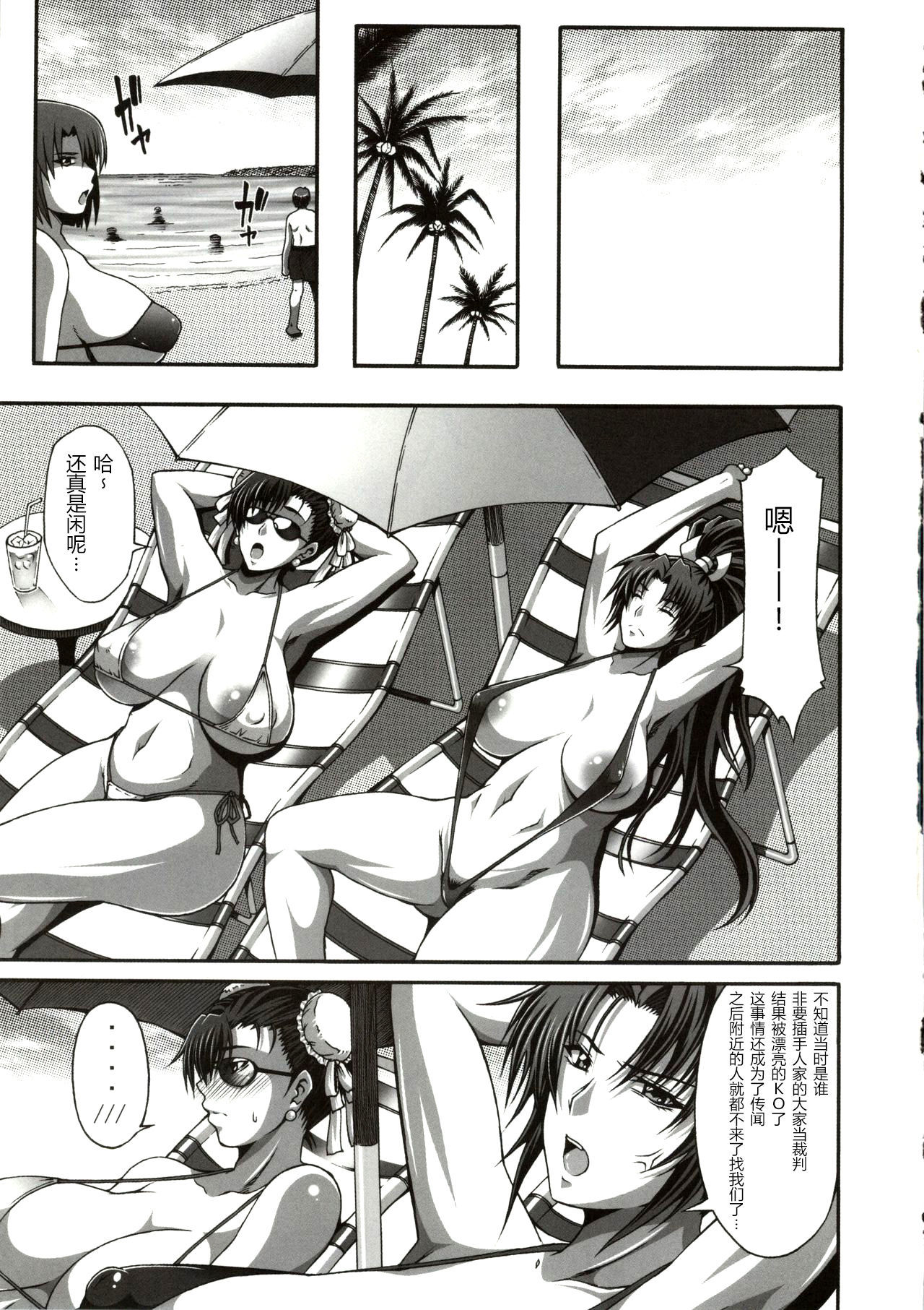 (C86) [Roshiman (Masa-nii)] Nipponichi Choroi Onna to Masegaki (King of Fighters, Street Fighter) [Chinese] [不咕鸟汉化组] page 2 full