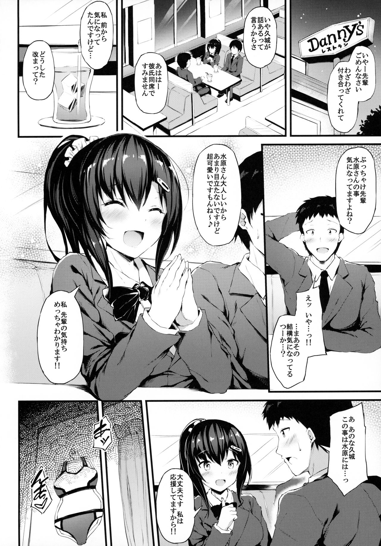 [Mofurentei (Xe)] Kanojo ga Boyish ni Nayamu Riyuu -Kyonyuu Shoujo to Choiwaru Oji-san no Kankei- page 17 full