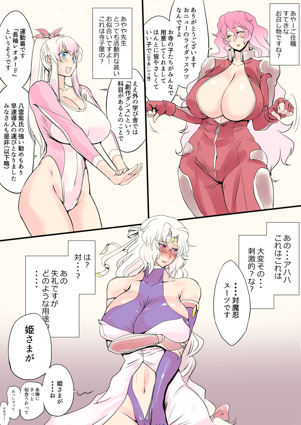 [Danna] Touhou Pragmatizer Sono 16 (Touhou Project) page 32 full