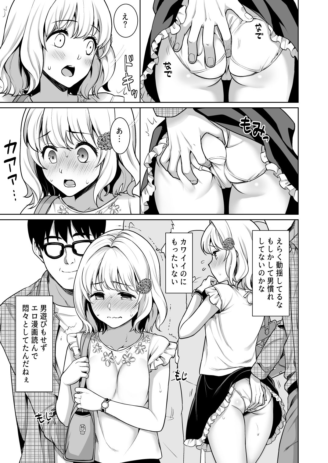 [F Taku (Anma)] Sokubaikai no Retsu de... [Digital] page 9 full