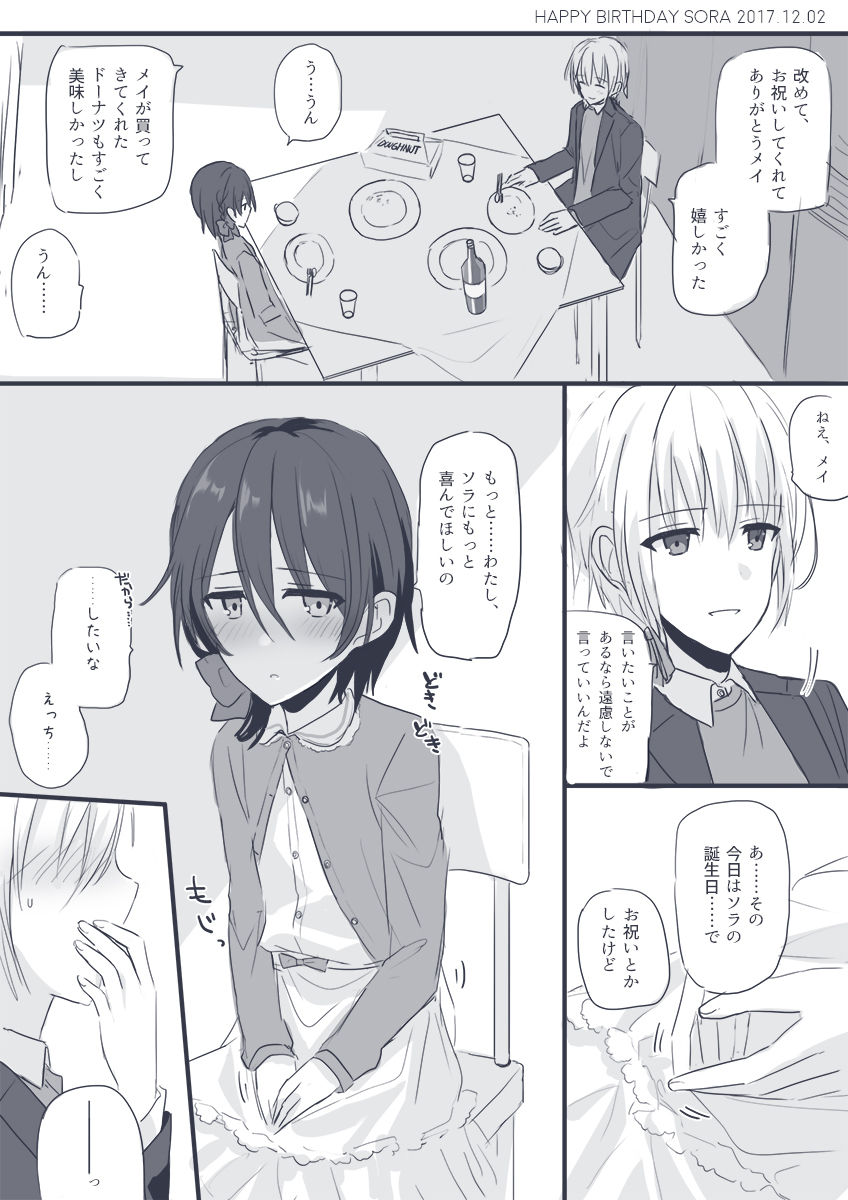 [chihuri] JKxJS no Yuri Ero page 17 full