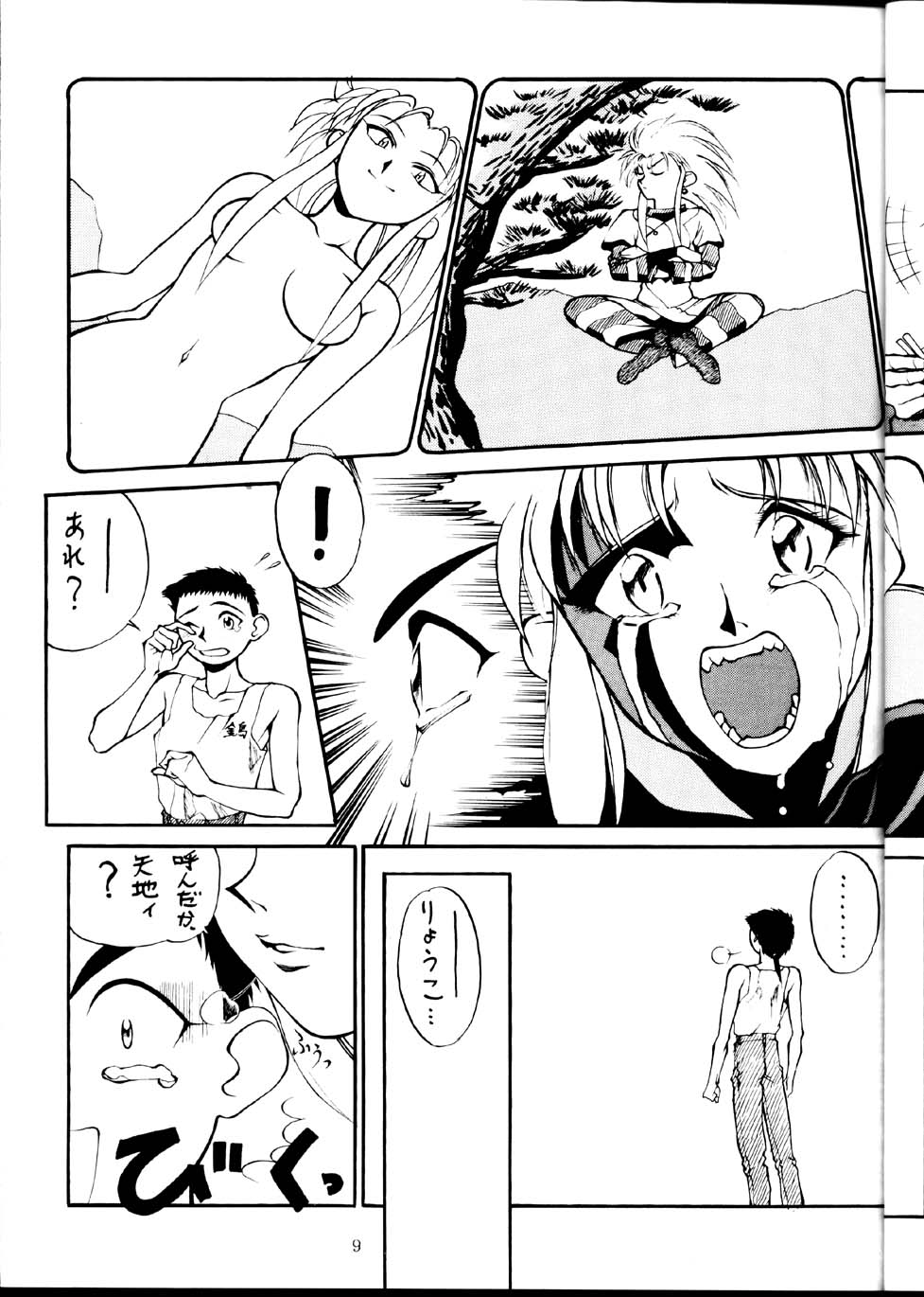 [Brainstorming] Tenimuhou (Tenchi Muyou!) page 8 full