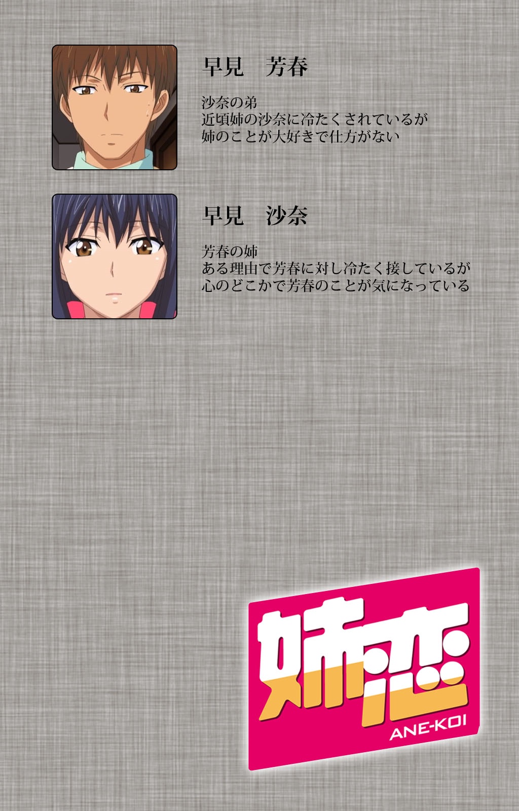 [Yuzuki N Dash] [Full Color Seijin Han] Ane-Koi #2 Complete Ban [Digital] page 2 full