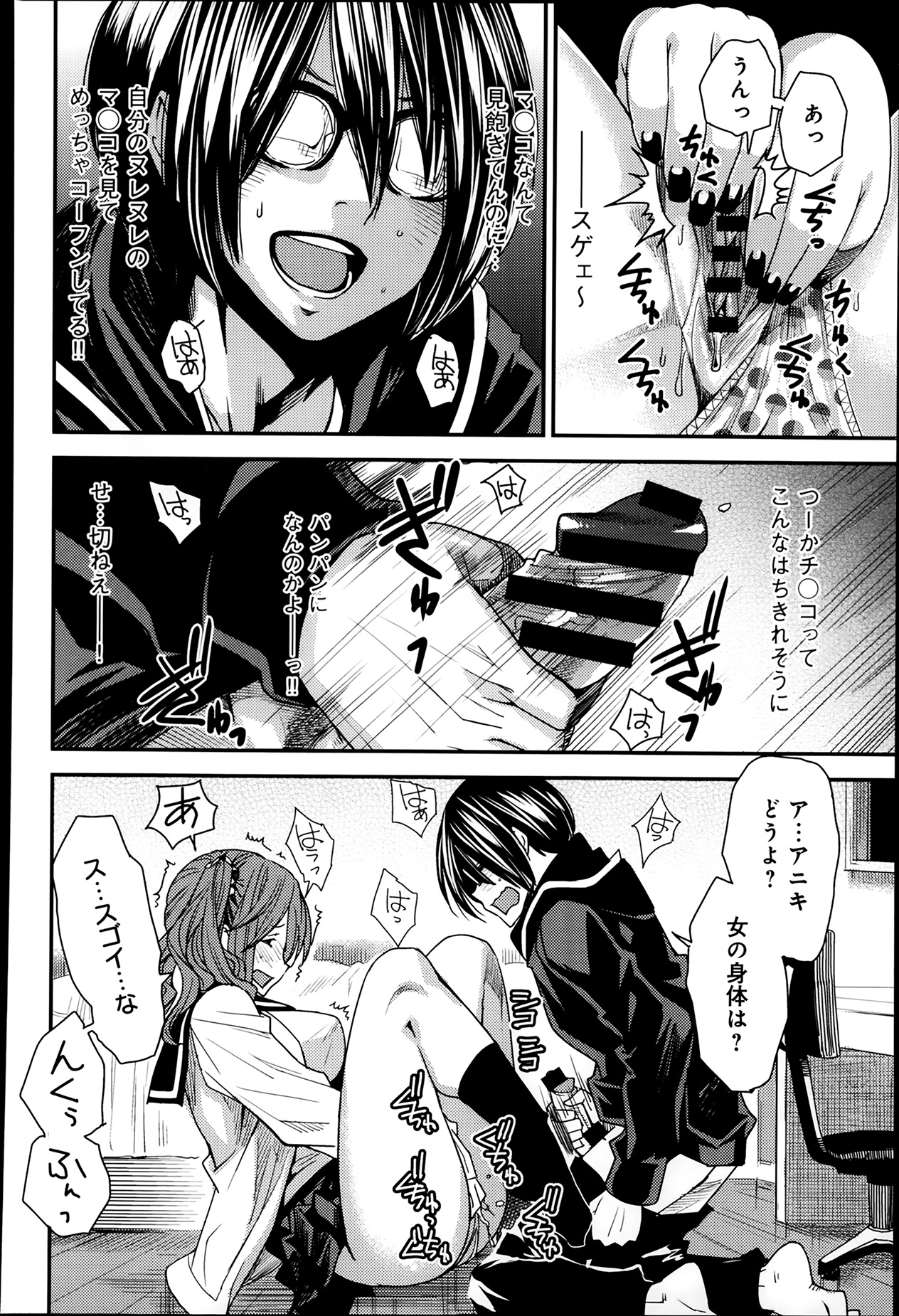 [Ooshima Ryou] Torikae Appli page 10 full