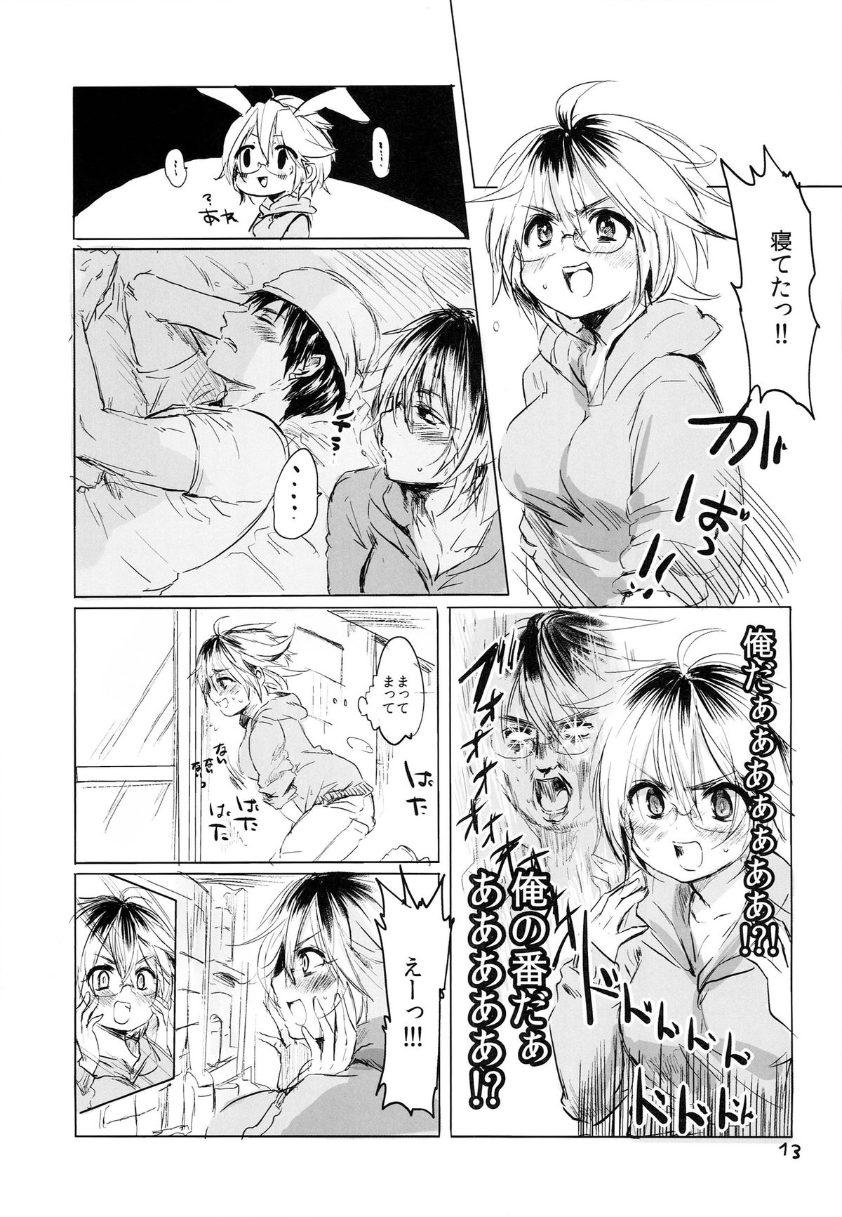 (Futaket 10) [Mukeikaku Syugi (Netoromorikon)] Onnanoko ni Naare !! page 13 full