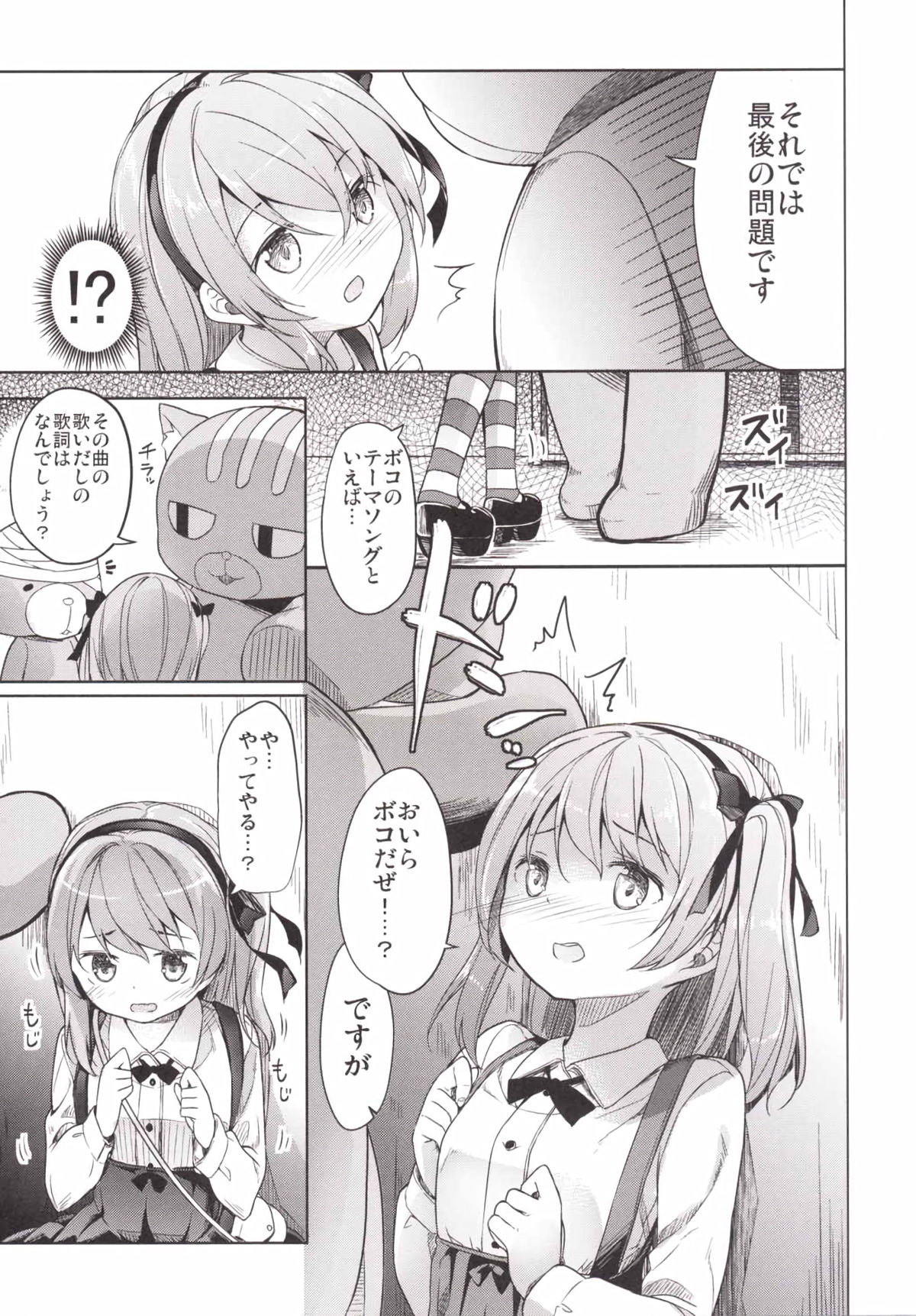 (CT27) [Kaname (Siina Yuuki)] Shimada-ryuu High! Ace Senshadou (Girls und Panzer) page 13 full