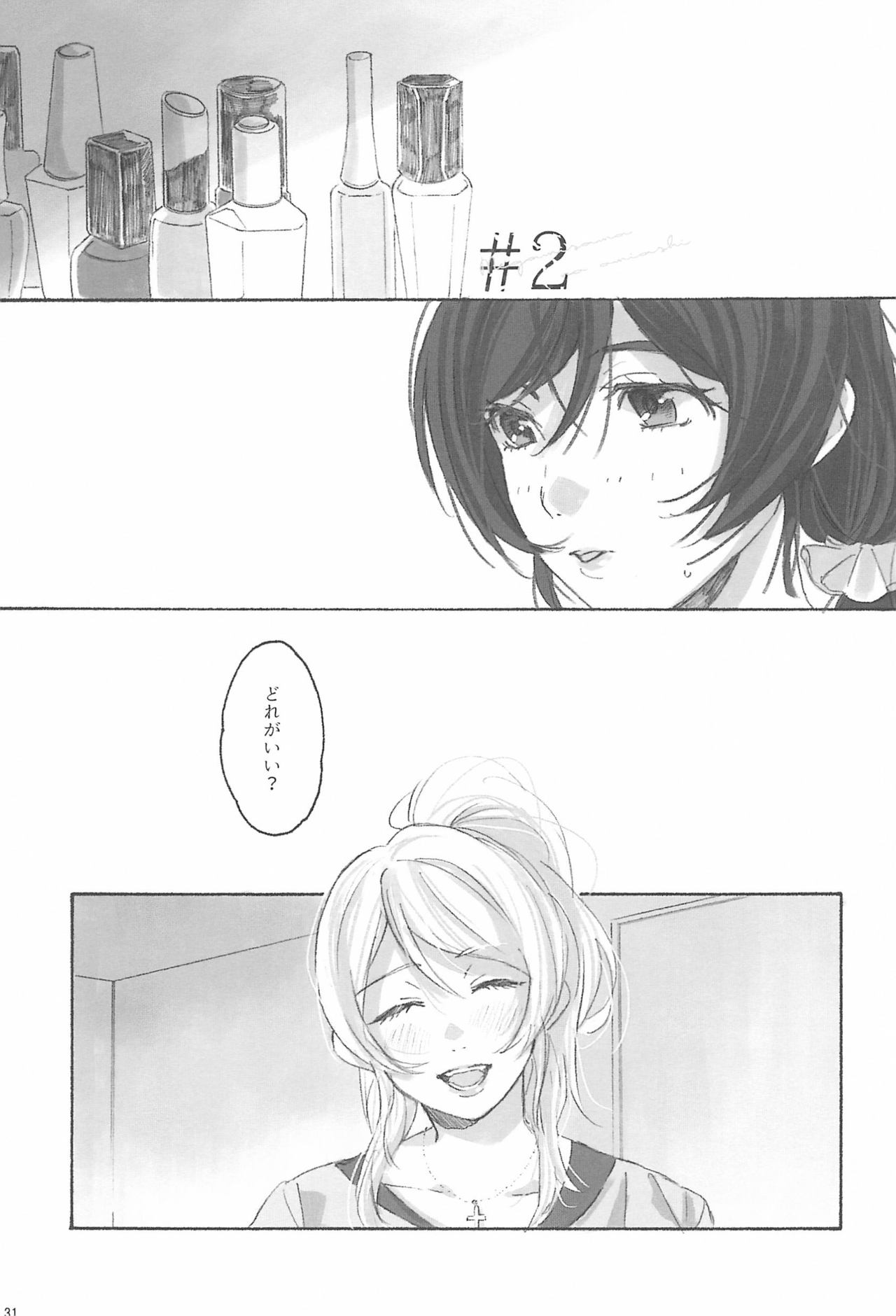 (Bokura no Love Live! 12) [ZAWORLD (Zawawa)] Megami-sama no Omiashi (Love Live!) page 33 full