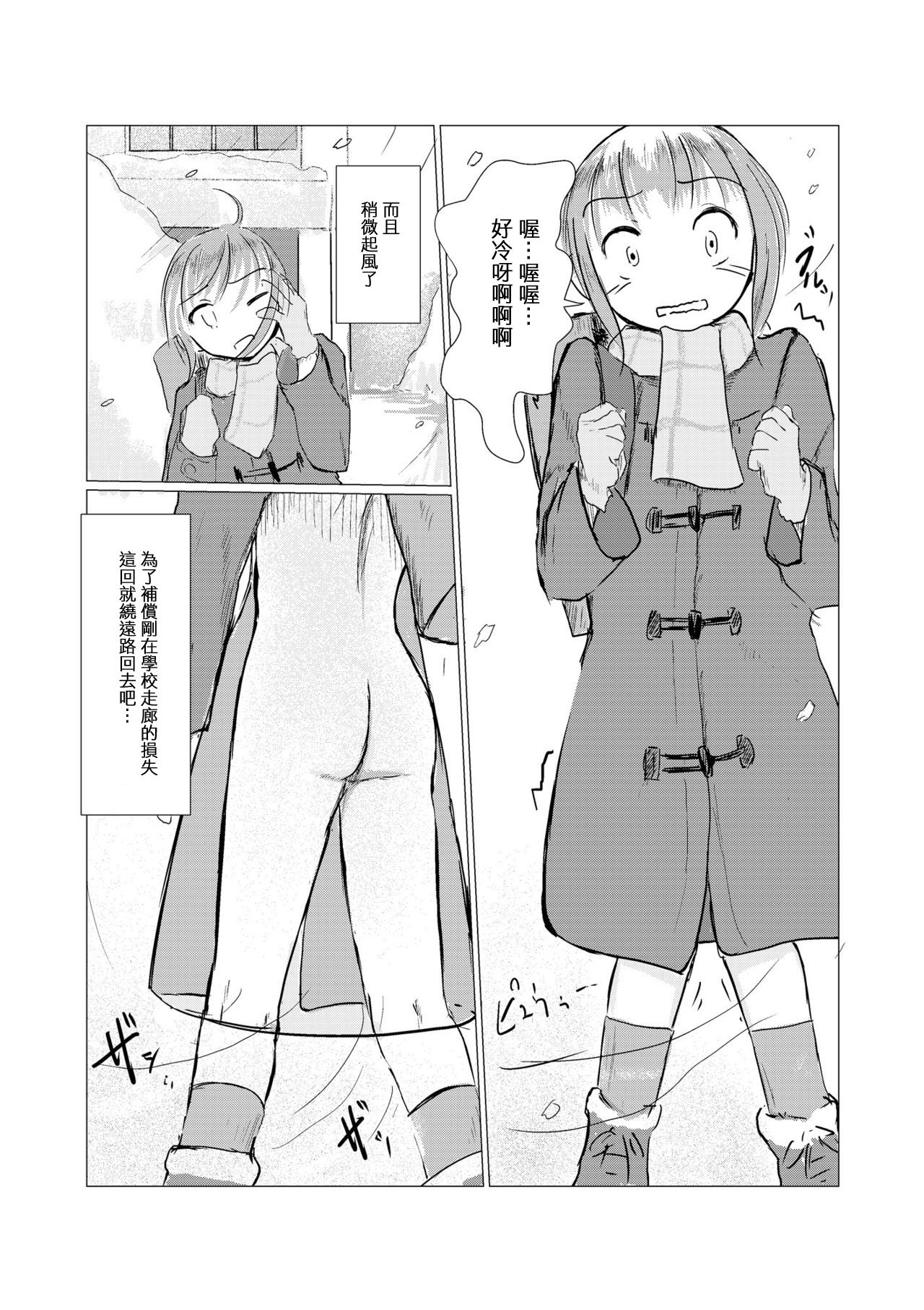 [Rorerore-ya (Roreru)] Fuyu no Shoujo to Yuki Keshiki [Chinese] [輝夜漢化] page 10 full