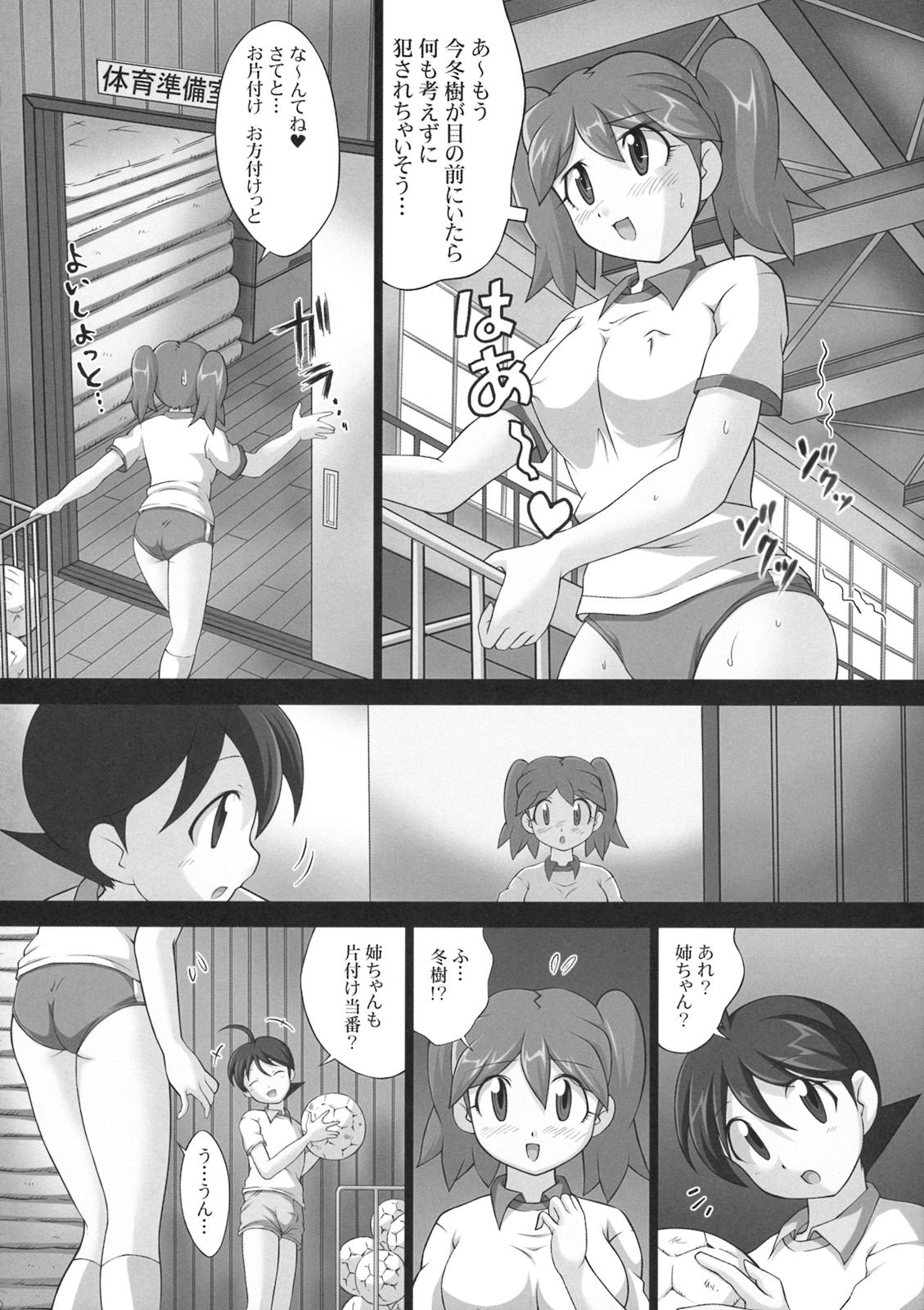 [Light Pink] Chikyuujin Maruhi Seitai Chousahoukokusho 5 (Keroro Gunsou) page 3 full