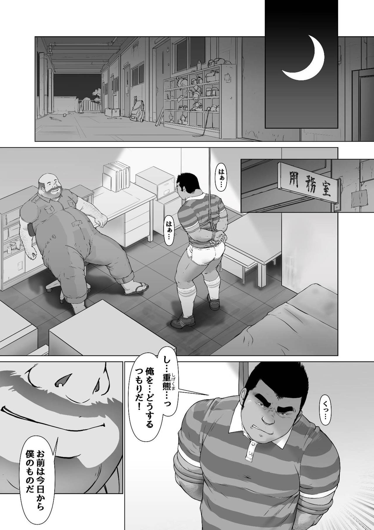 [Kai Makoto] Osuinu Dorei Shiiku Monogatari [Digital] [Ongoing] page 7 full