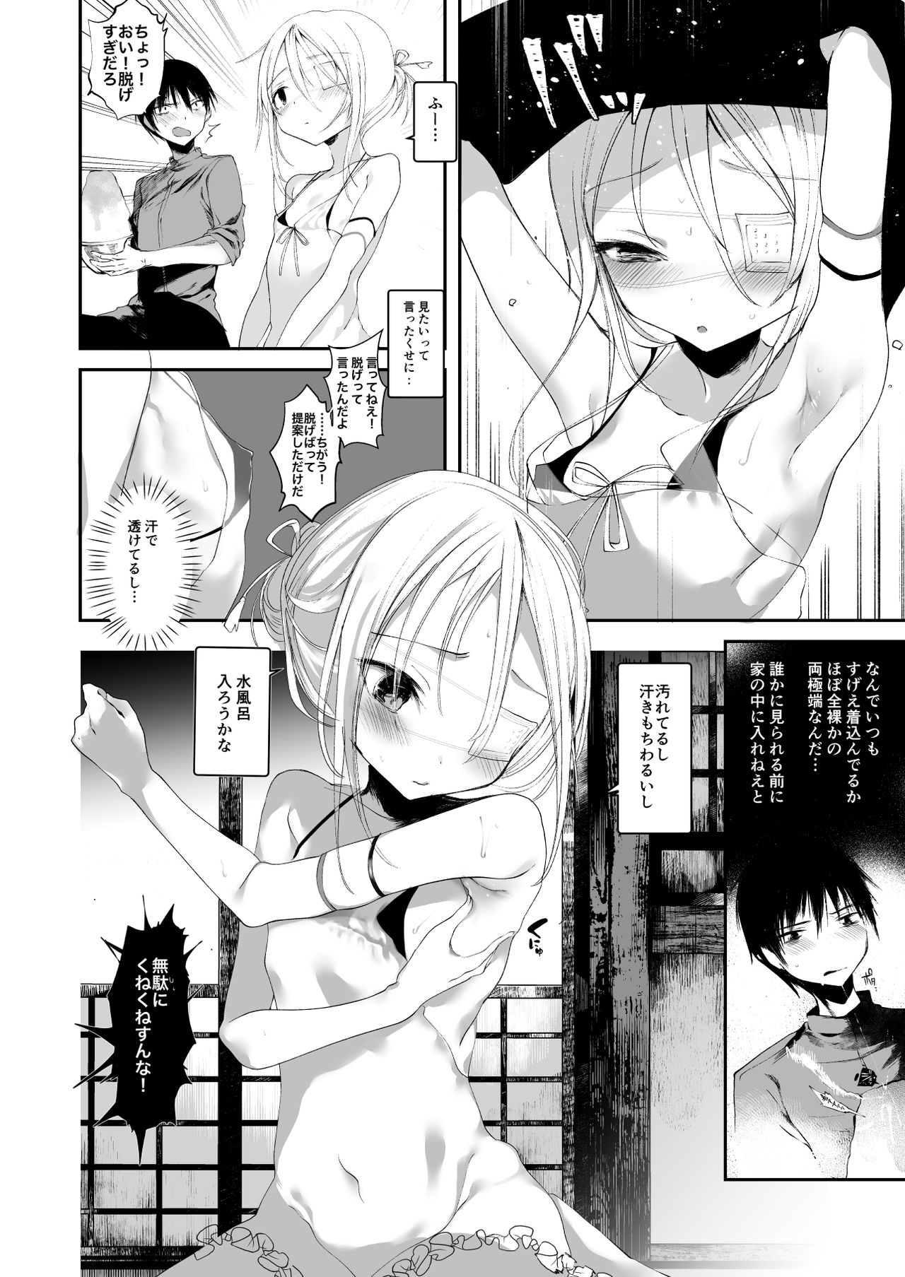 [111 Touban (1-gou)] Youichi no Waki de Asobu Hon - A book playing with Yoichi's underarms. [Digital] page 4 full